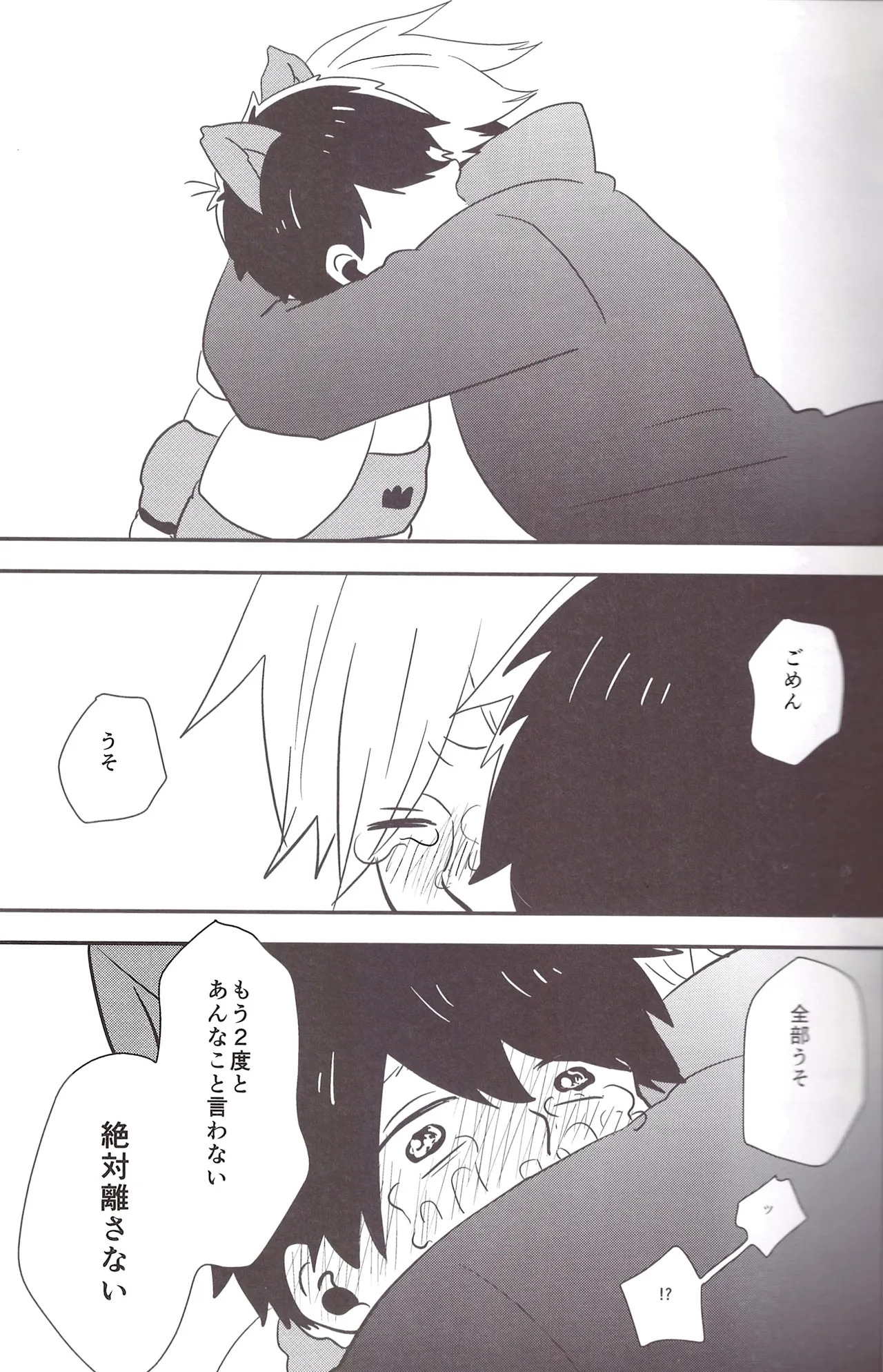 [39] I love you the most in the world! 2 (Osomatsu-San) - Page 15