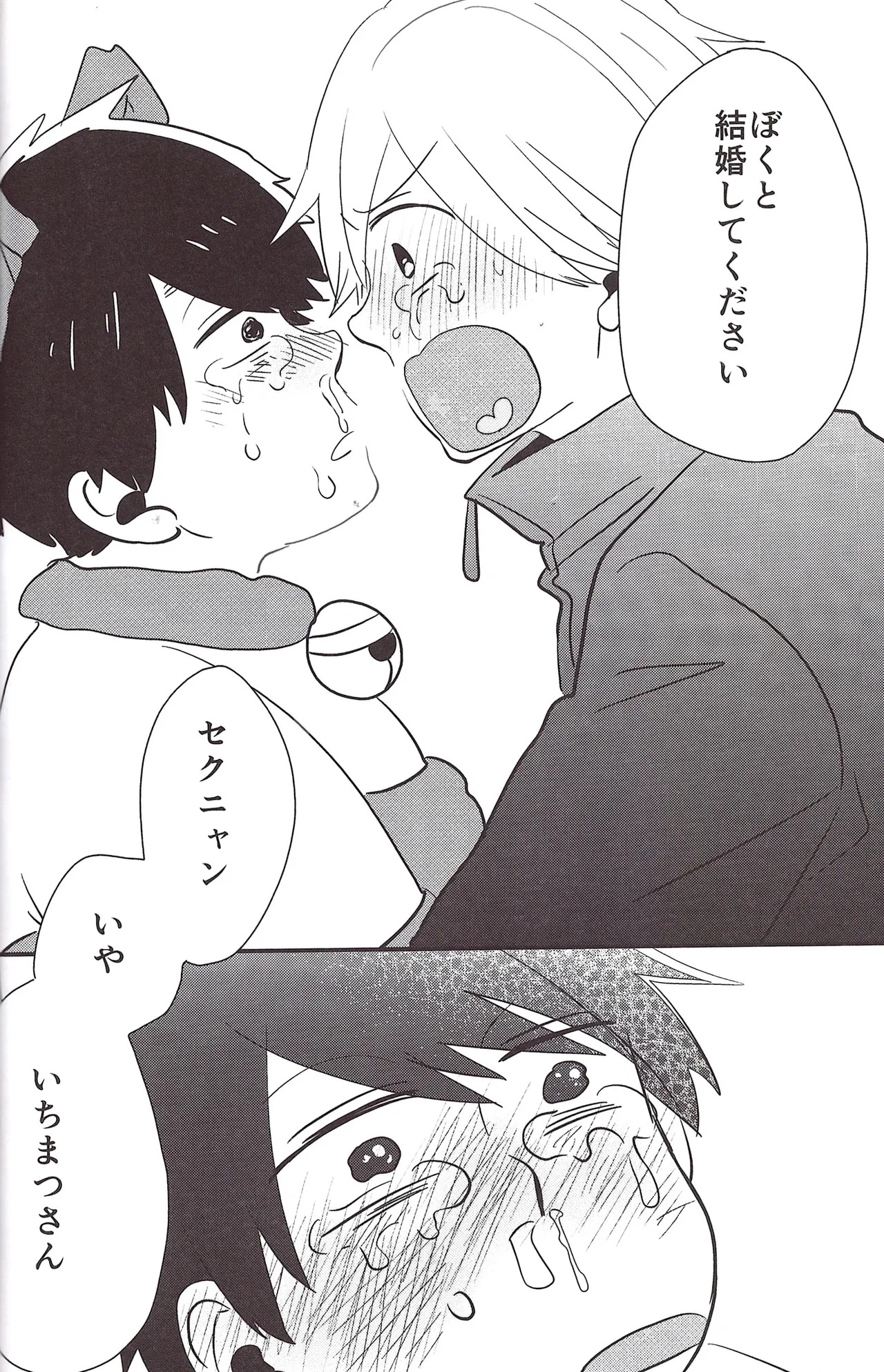 [39] I love you the most in the world! 2 (Osomatsu-San) - Page 16