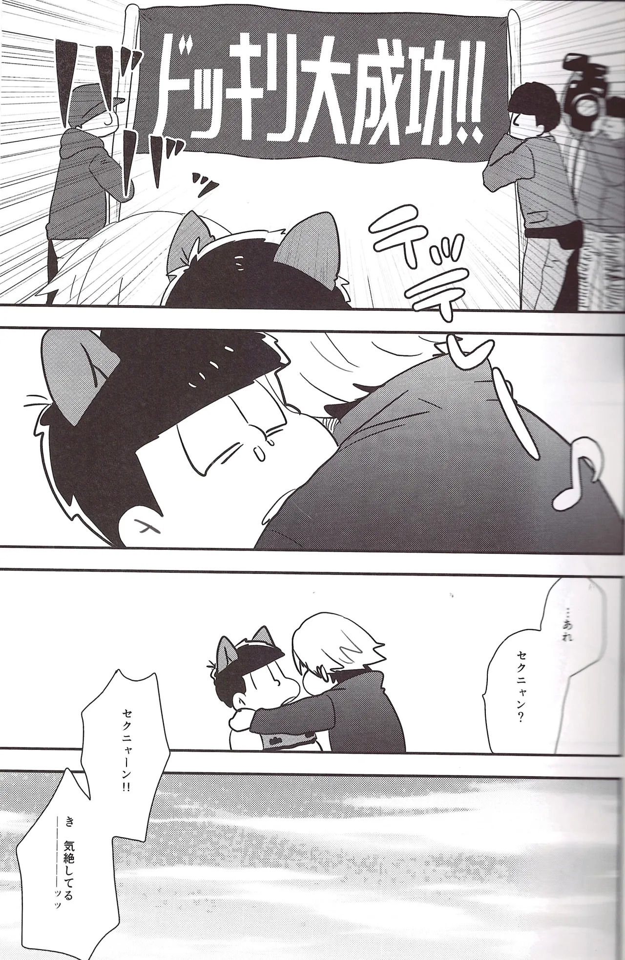[39] I love you the most in the world! 2 (Osomatsu-San) - Page 17