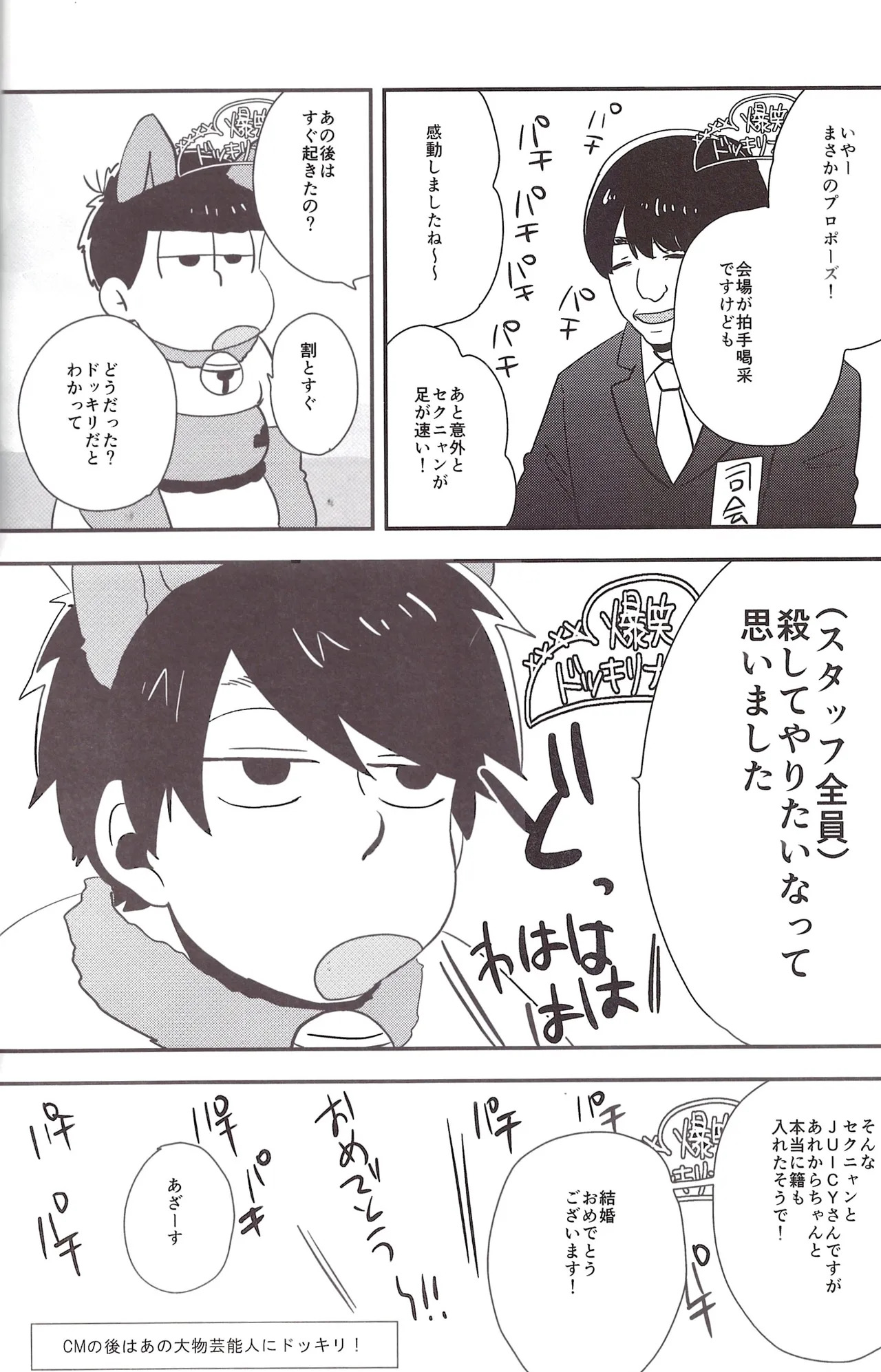 [39] I love you the most in the world! 2 (Osomatsu-San) - Page 18
