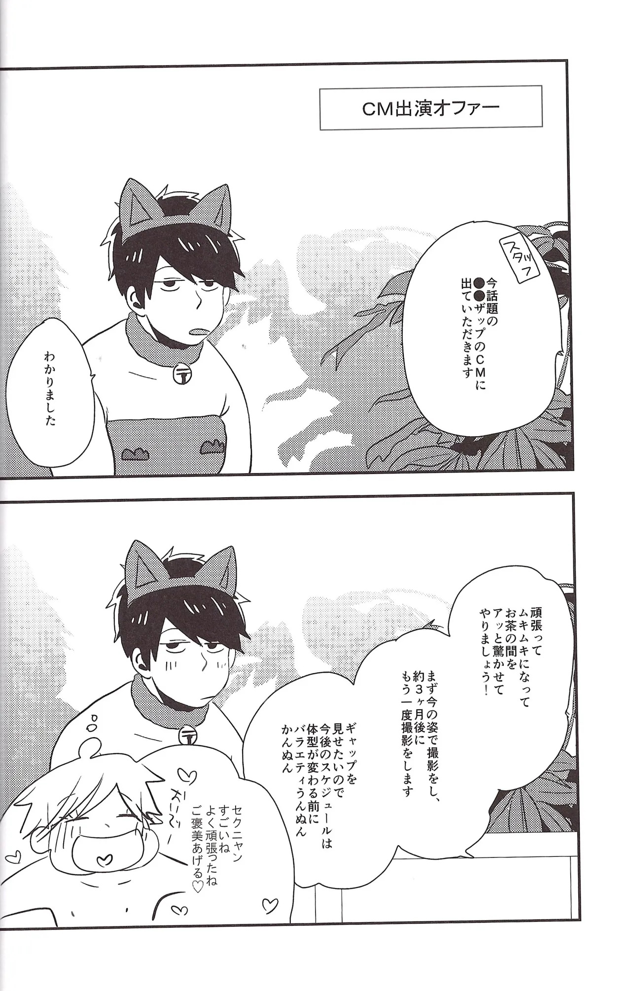 [39] I love you the most in the world! 2 (Osomatsu-San) - Page 20