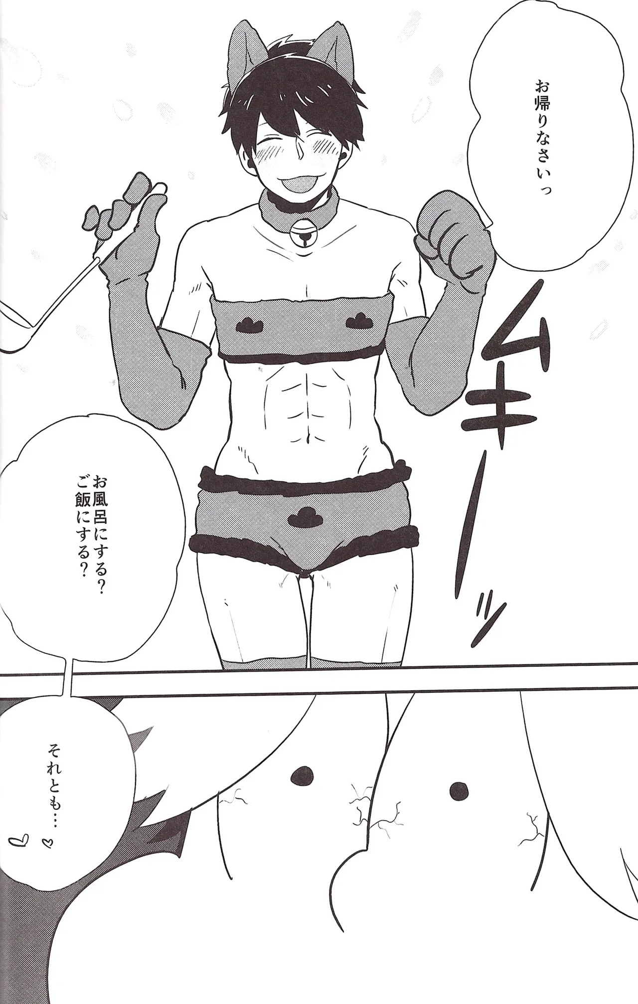 [39] I love you the most in the world! 2 (Osomatsu-San) - Page 24