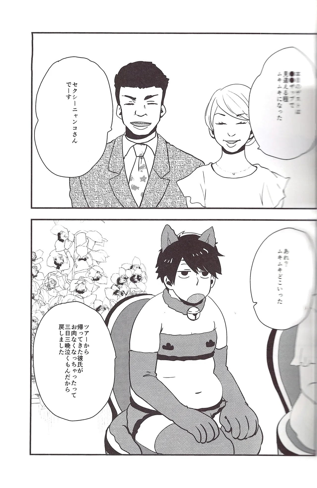 [39] I love you the most in the world! 2 (Osomatsu-San) - Page 25
