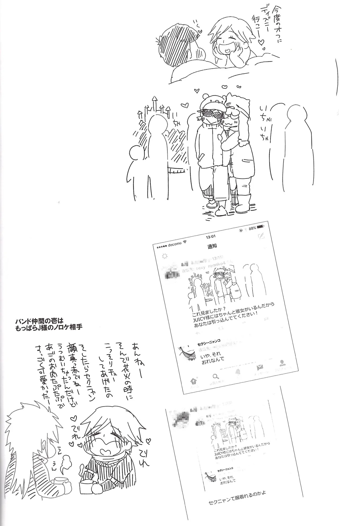 [39] I love you the most in the world! 2 (Osomatsu-San) - Page 26