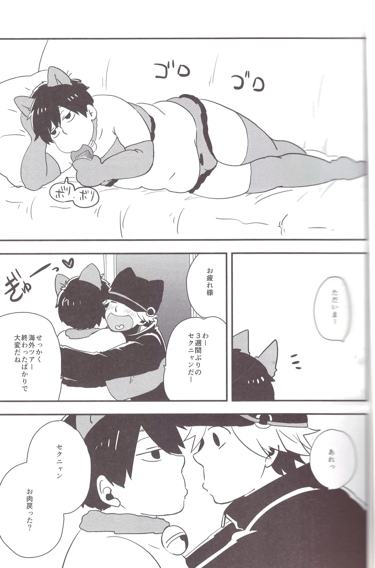 [39] I love you the most in the world! 2 (Osomatsu-San) - Page 27