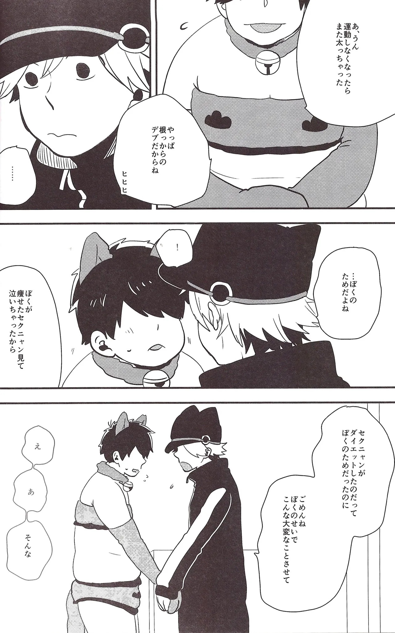 [39] I love you the most in the world! 2 (Osomatsu-San) - Page 28