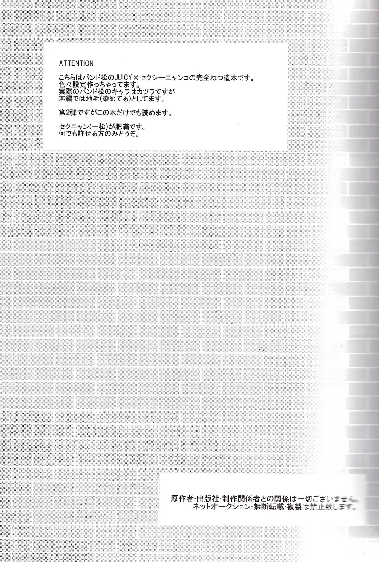 [39] I love you the most in the world! 2 (Osomatsu-San) - Page 3