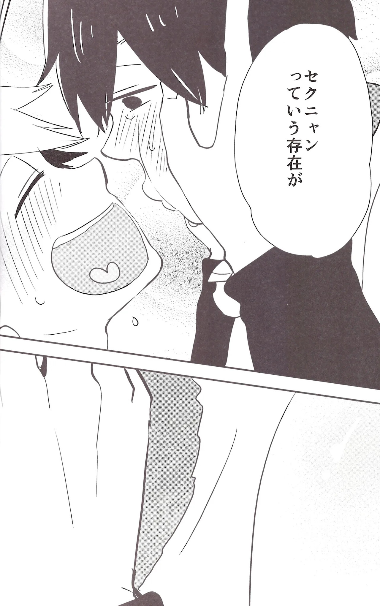 [39] I love you the most in the world! 2 (Osomatsu-San) - Page 32