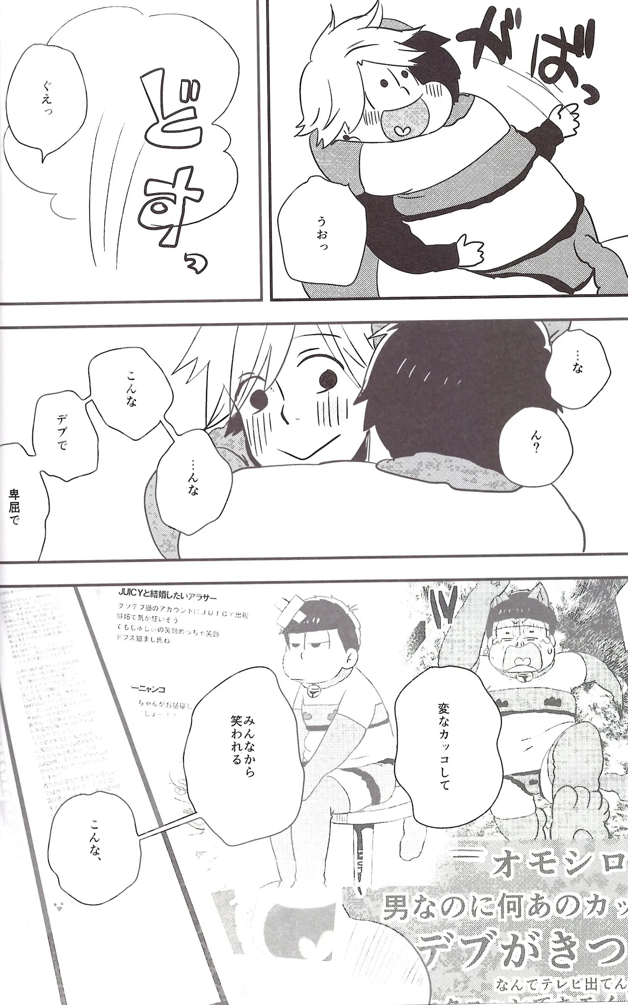 [39] I love you the most in the world! 2 (Osomatsu-San) - Page 34