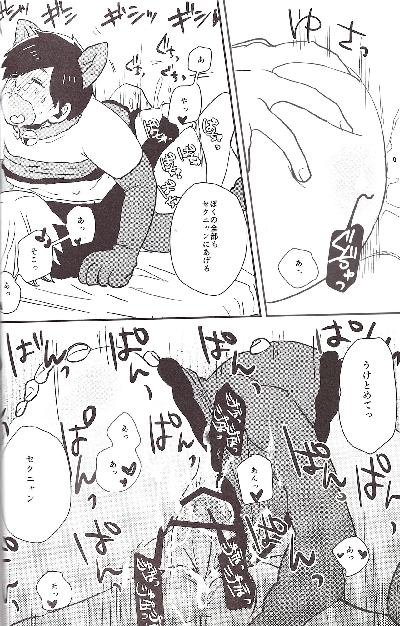 [39] I love you the most in the world! 2 (Osomatsu-San) - Page 36