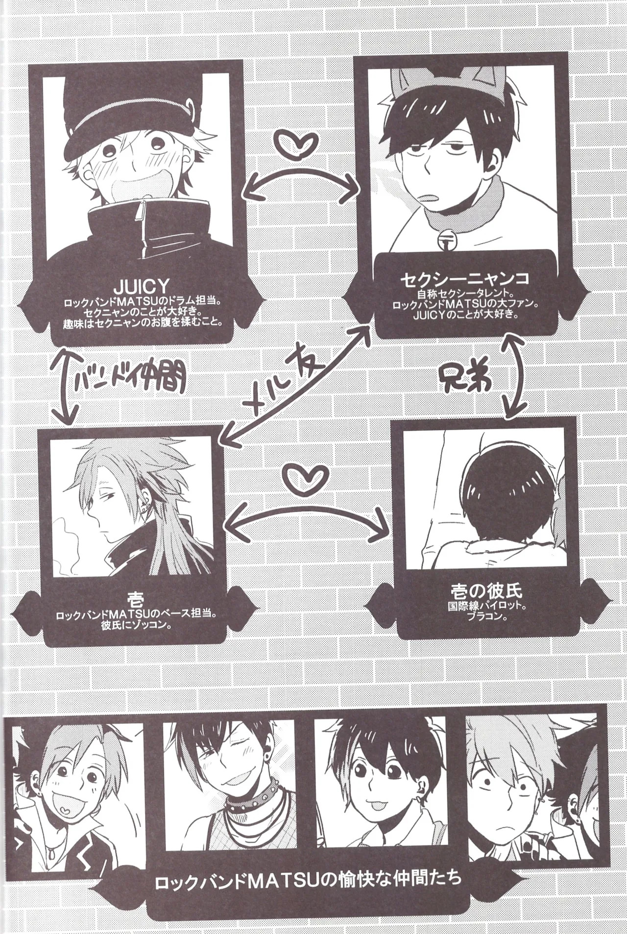 [39] I love you the most in the world! 2 (Osomatsu-San) - Page 4