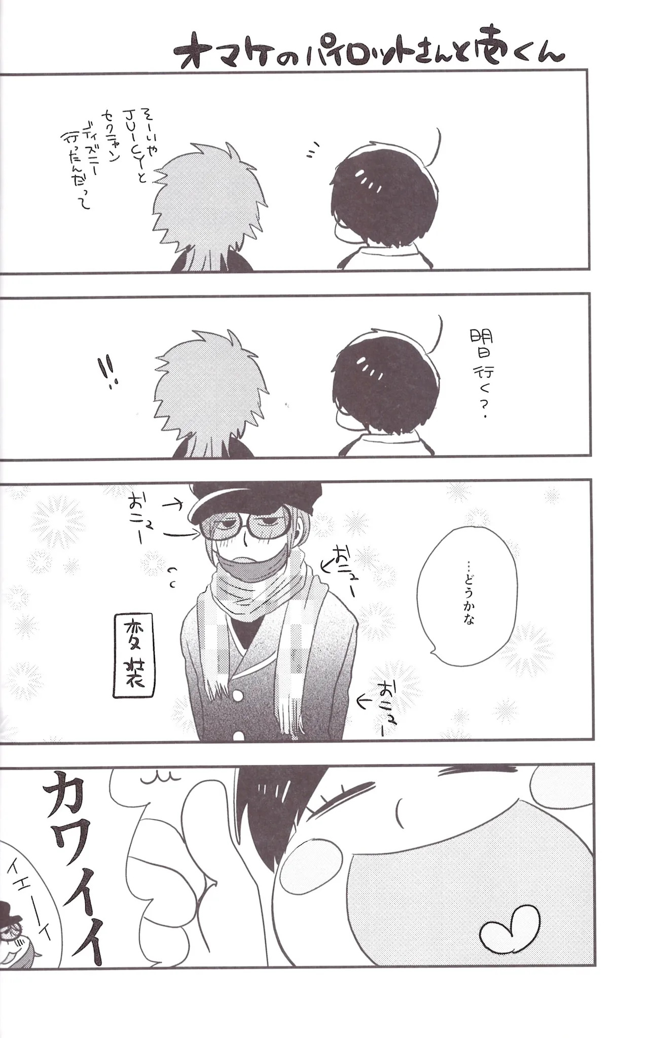 [39] I love you the most in the world! 2 (Osomatsu-San) - Page 40
