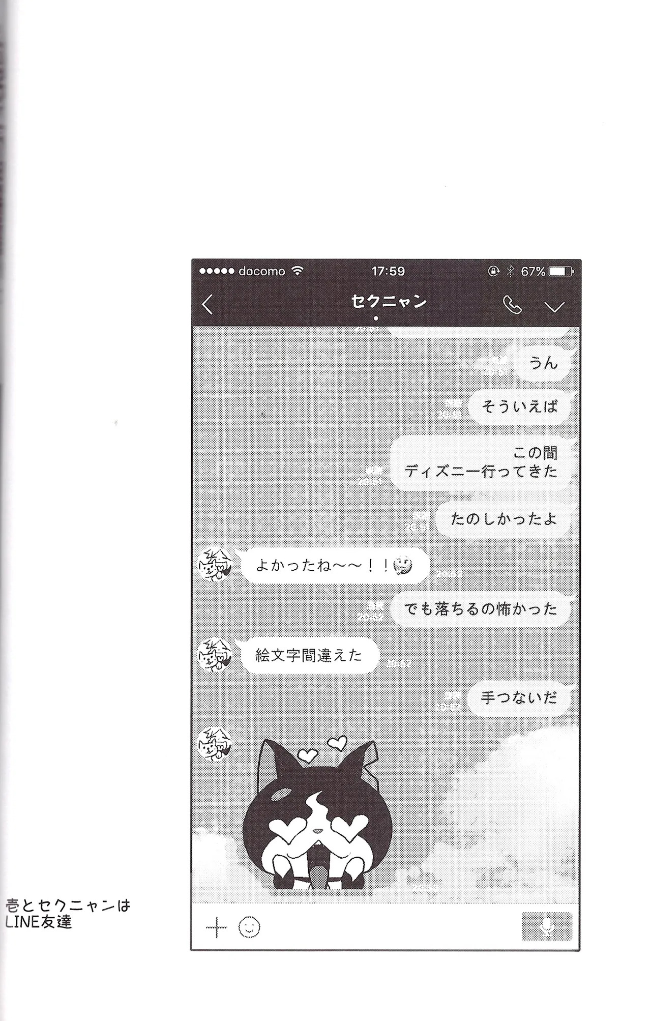 [39] I love you the most in the world! 2 (Osomatsu-San) - Page 42