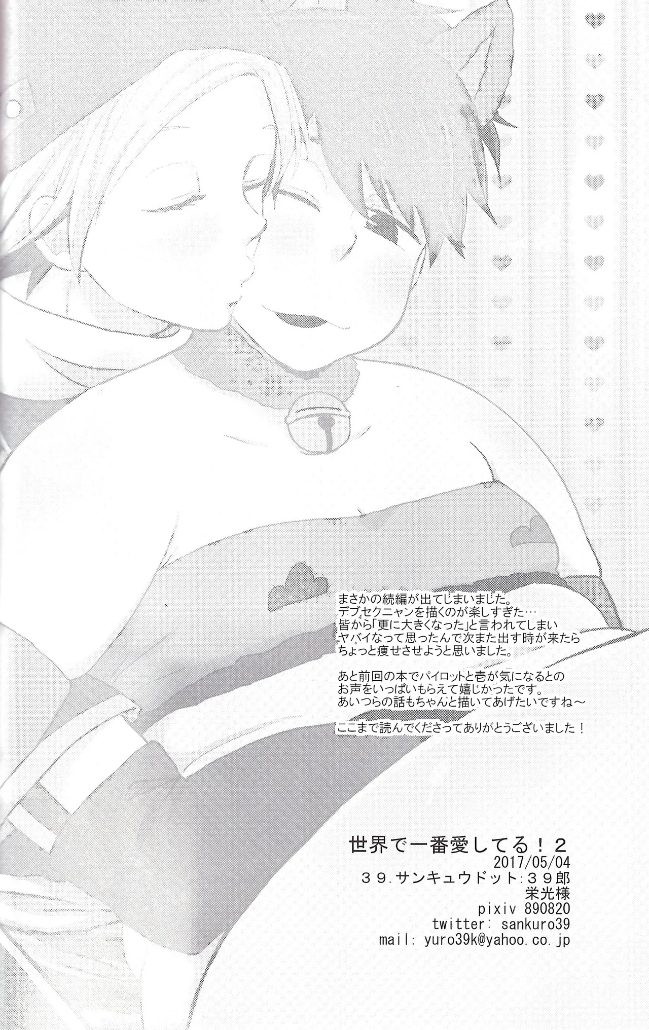 [39] I love you the most in the world! 2 (Osomatsu-San) - Page 44