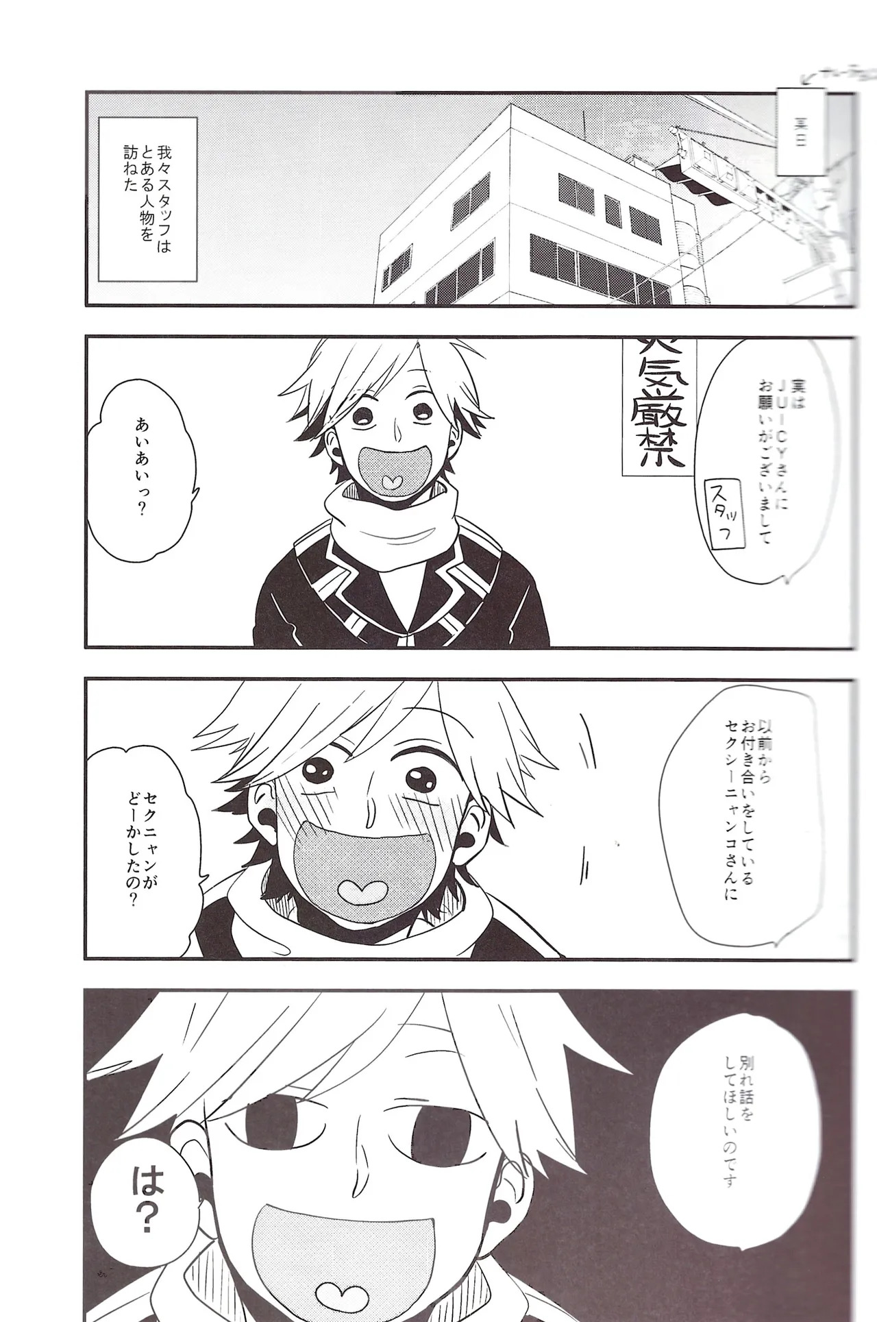 [39] I love you the most in the world! 2 (Osomatsu-San) - Page 5