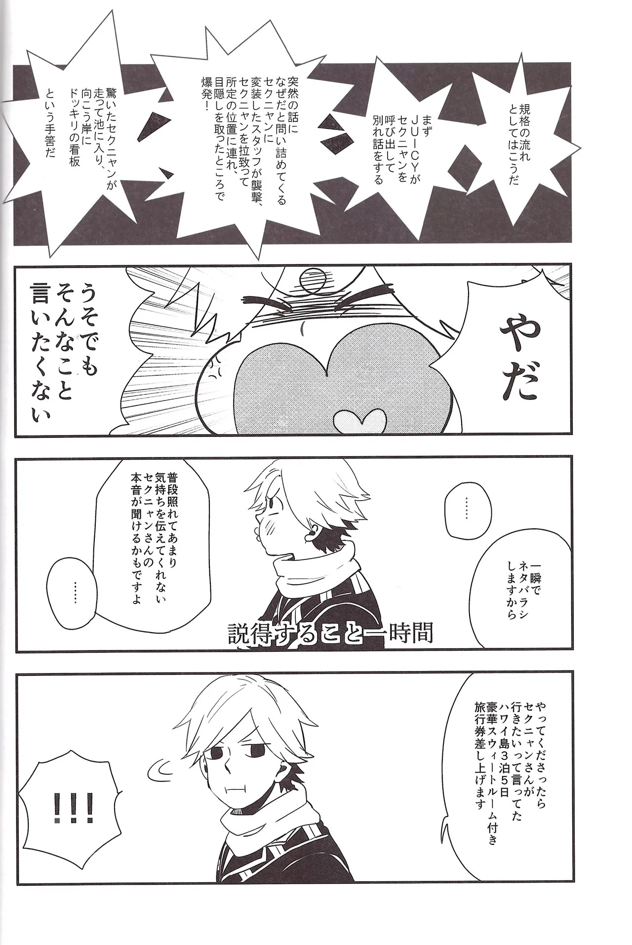 [39] I love you the most in the world! 2 (Osomatsu-San) - Page 6