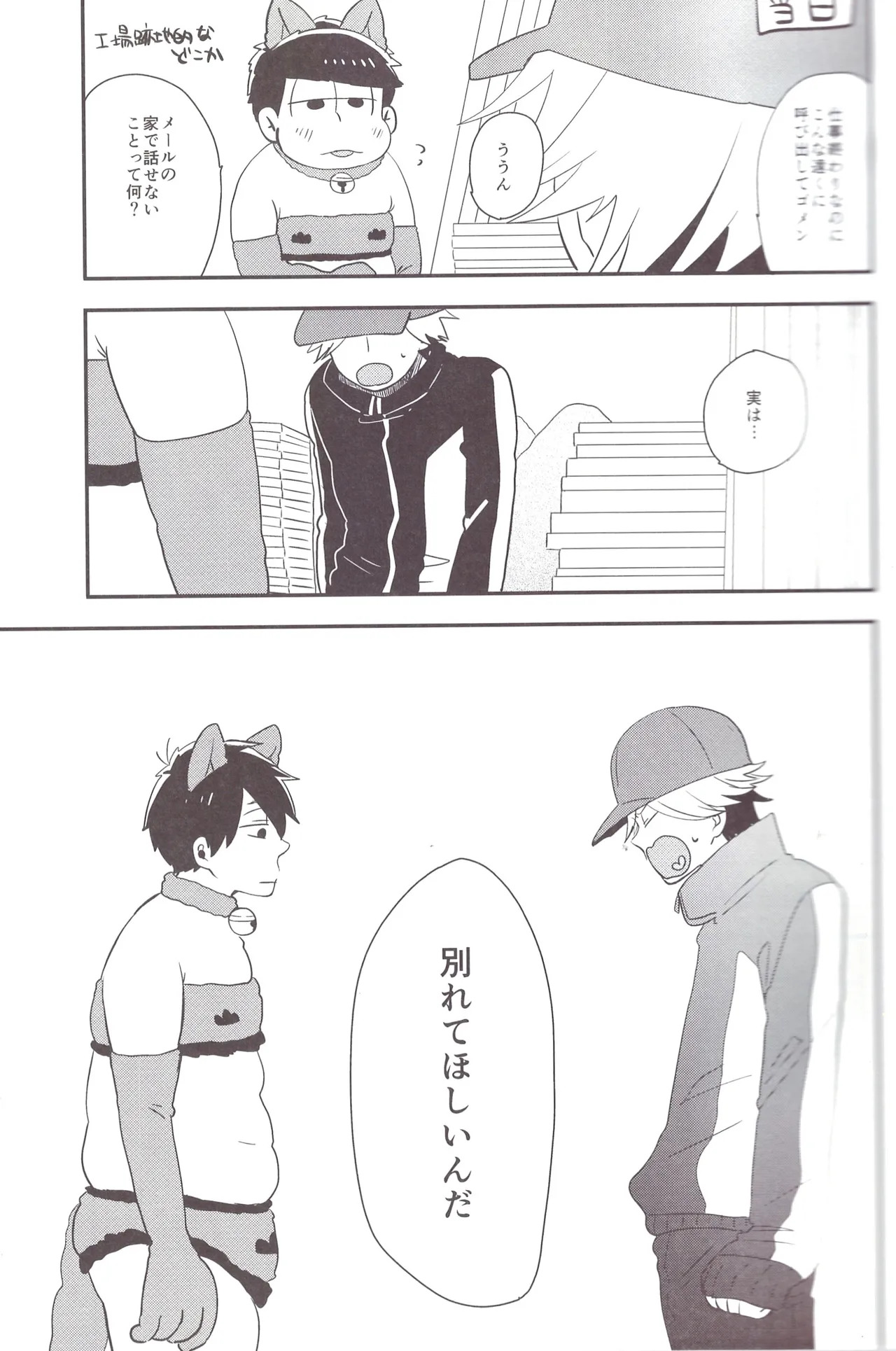 [39] I love you the most in the world! 2 (Osomatsu-San) - Page 7