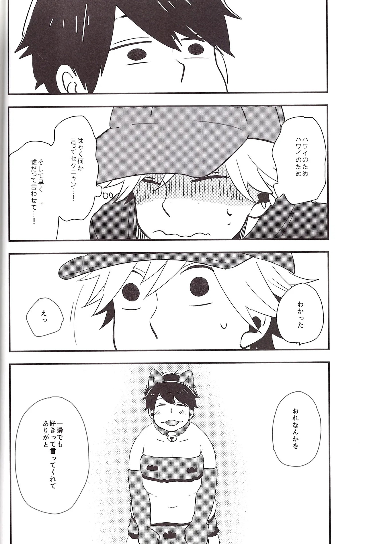 [39] I love you the most in the world! 2 (Osomatsu-San) - Page 8