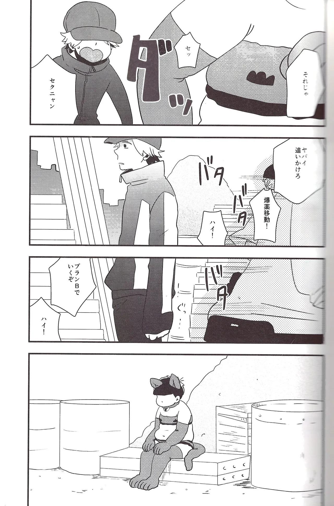 [39] I love you the most in the world! 2 (Osomatsu-San) - Page 9