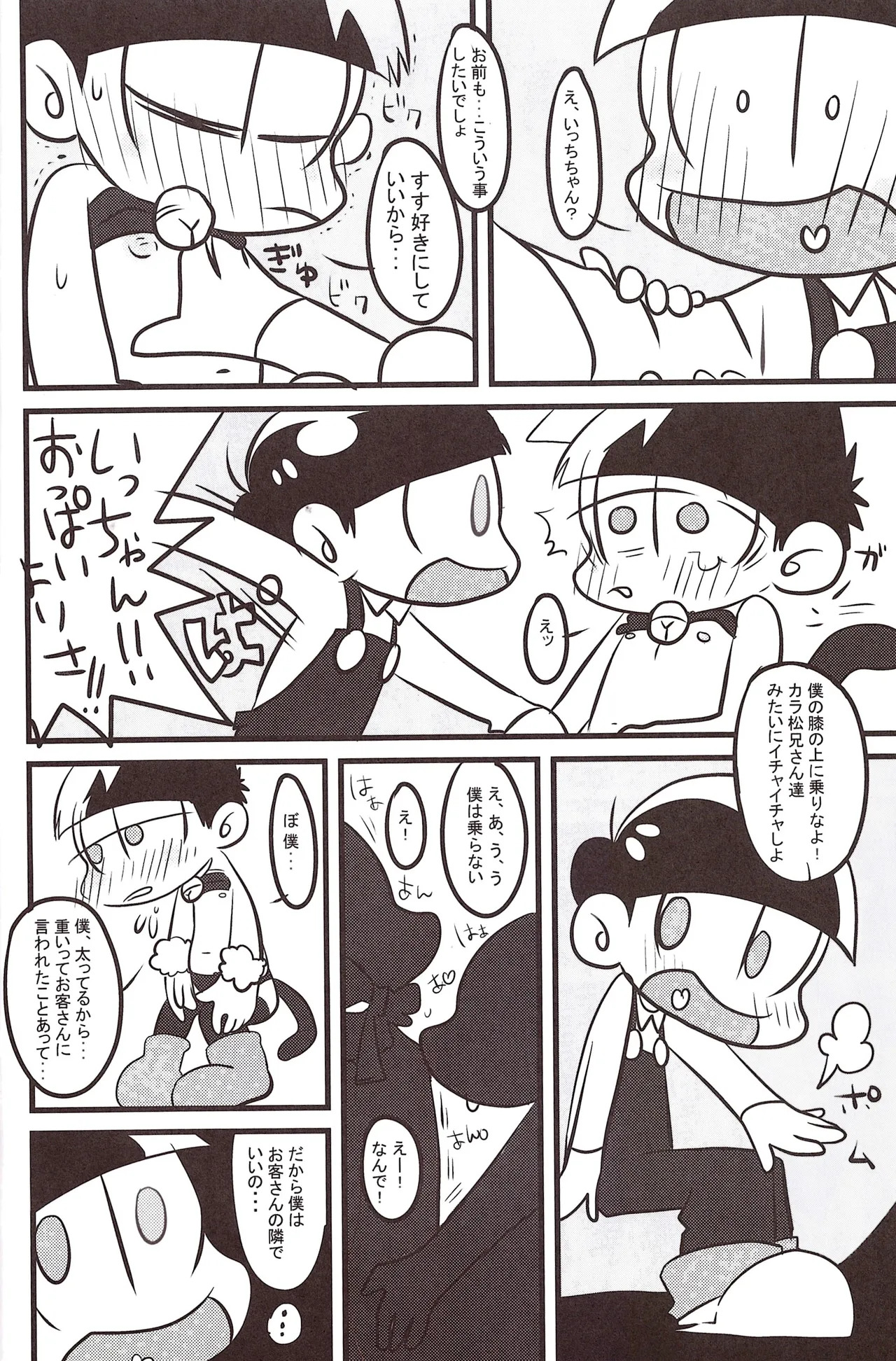 [AM3 (Shibazaki)] Oppai (Osomatsu-san) - Page 10