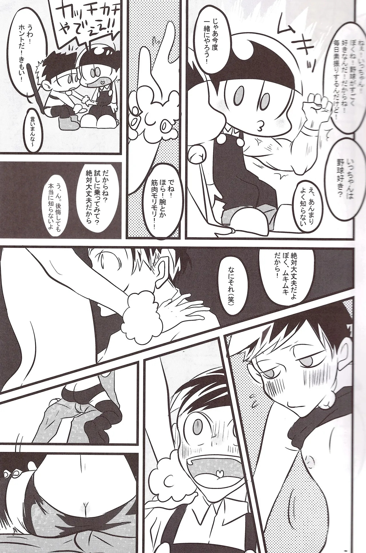 [AM3 (Shibazaki)] Oppai (Osomatsu-san) - Page 11