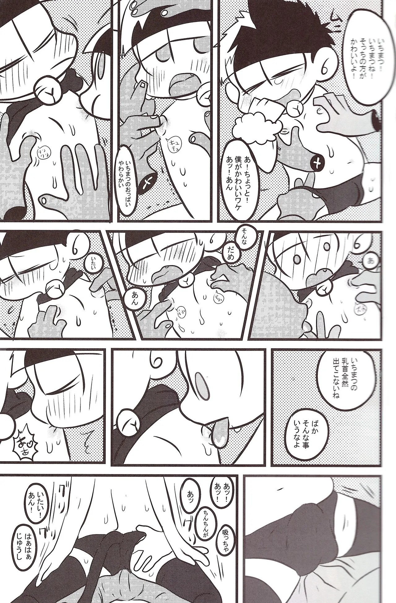 [AM3 (Shibazaki)] Oppai (Osomatsu-san) - Page 13