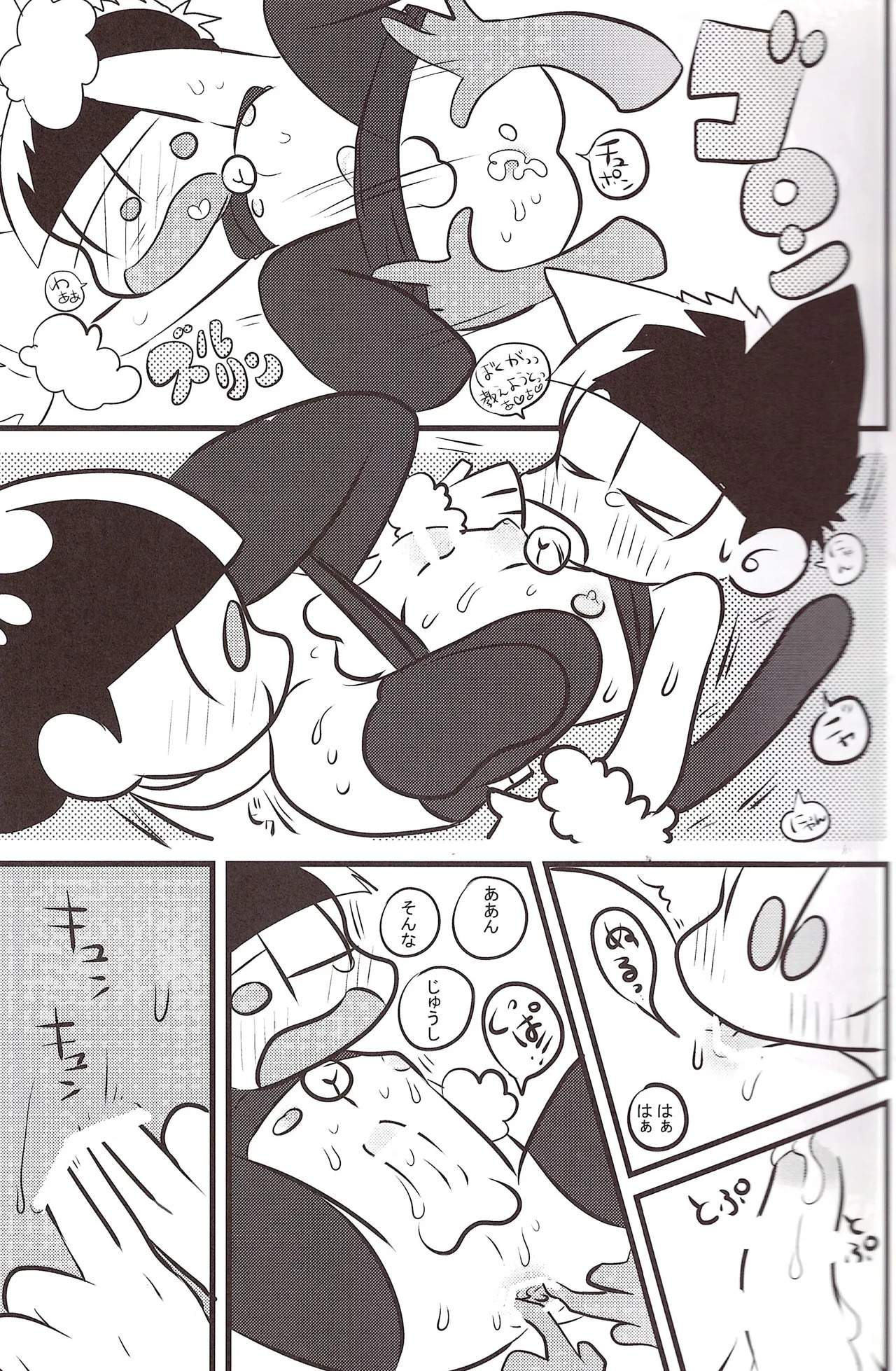 [AM3 (Shibazaki)] Oppai (Osomatsu-san) - Page 15