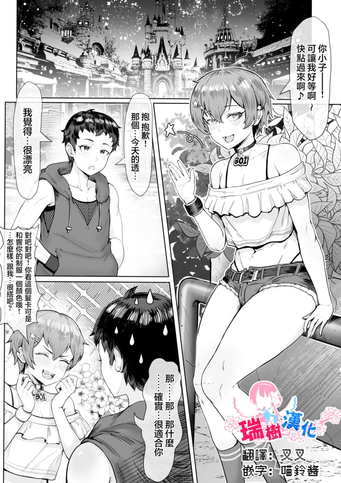 [Momomi / Momomi] Twin rabbits [Chinese] [瑞树汉化组]