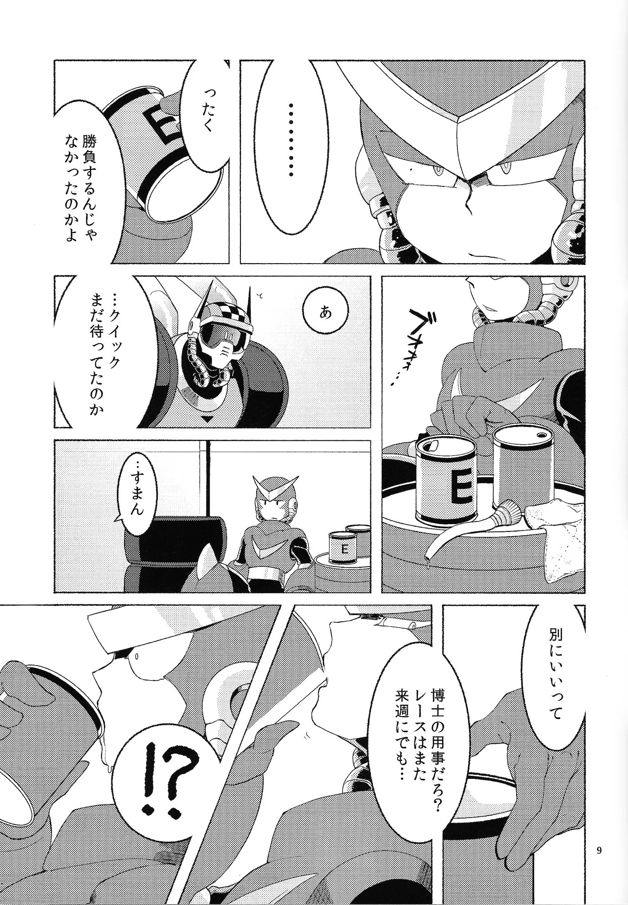 [Moyamoya surunara hakidashi chimaeba i janai (Various)] BLACK BOX (Mega Man) - Page 10