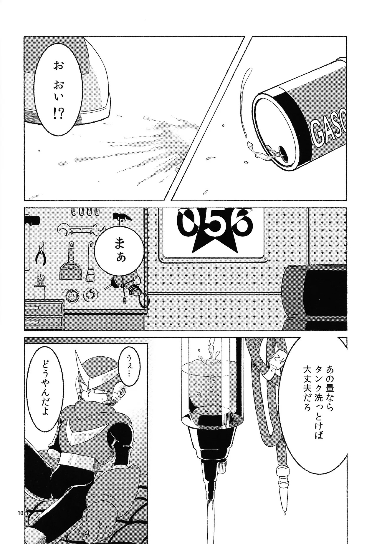 [Moyamoya surunara hakidashi chimaeba i janai (Various)] BLACK BOX (Mega Man) - Page 11