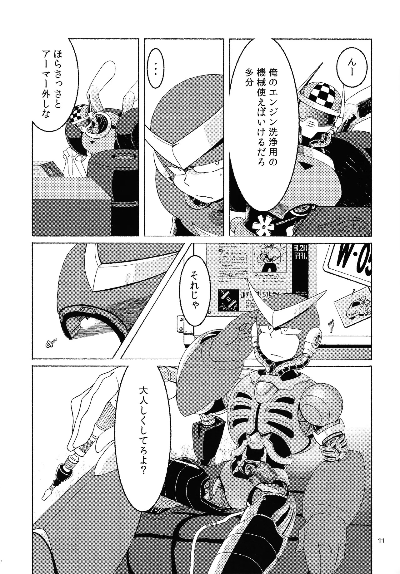 [Moyamoya surunara hakidashi chimaeba i janai (Various)] BLACK BOX (Mega Man) - Page 12