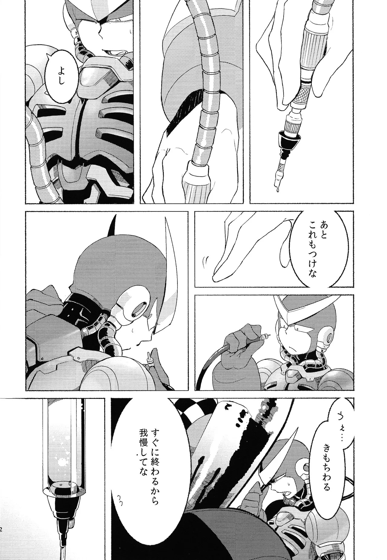 [Moyamoya surunara hakidashi chimaeba i janai (Various)] BLACK BOX (Mega Man) - Page 13