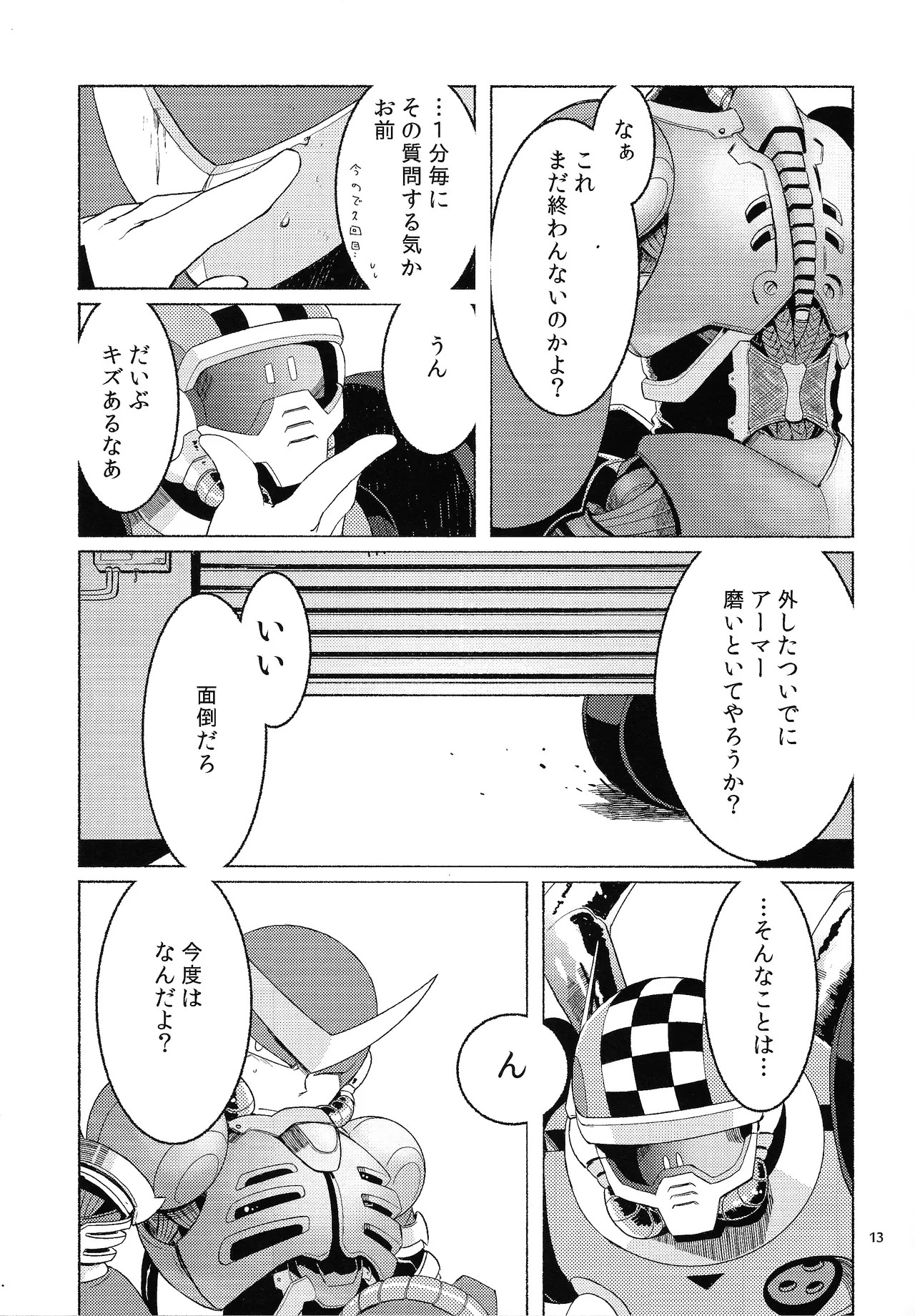 [Moyamoya surunara hakidashi chimaeba i janai (Various)] BLACK BOX (Mega Man) - Page 14