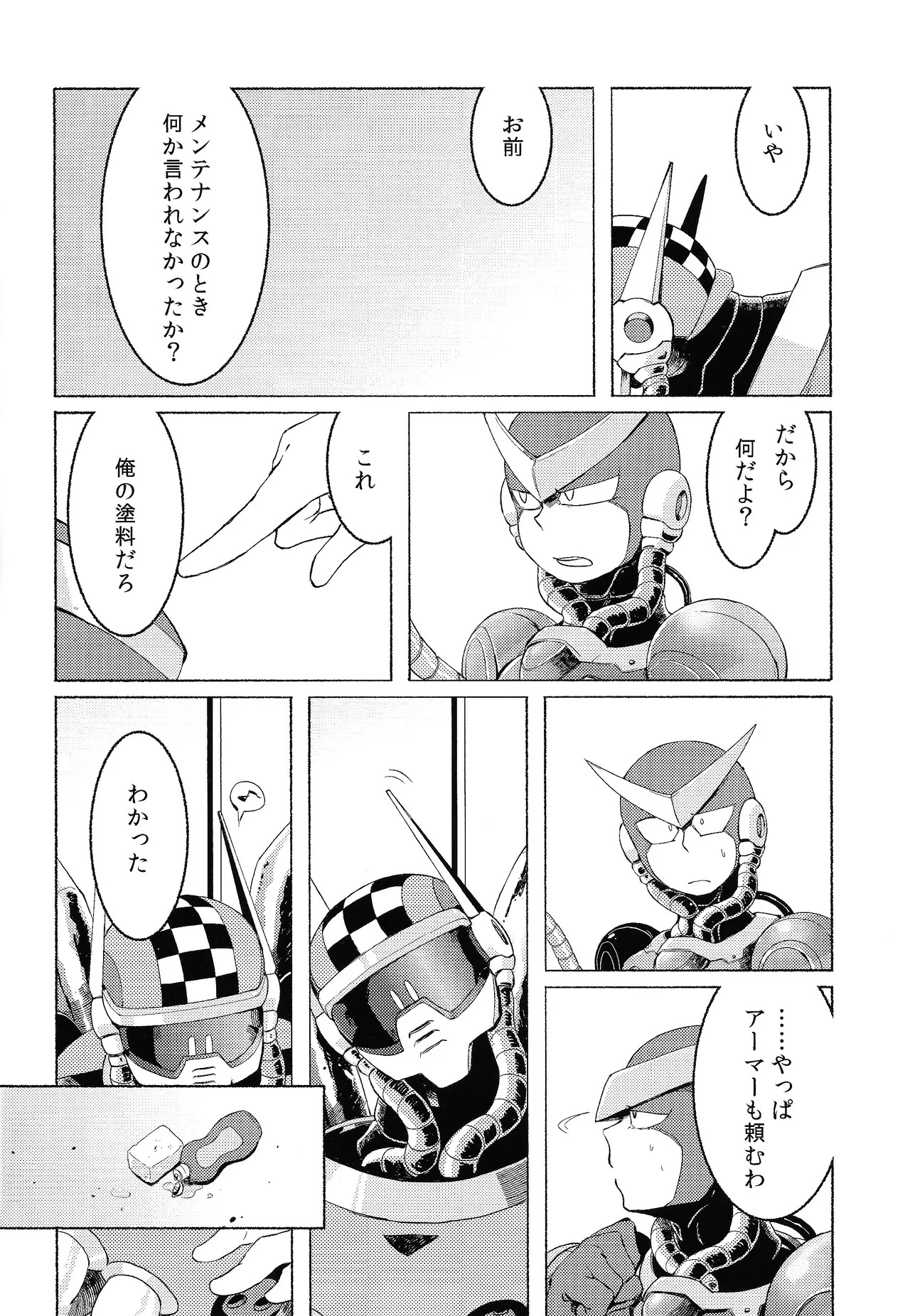 [Moyamoya surunara hakidashi chimaeba i janai (Various)] BLACK BOX (Mega Man) - Page 15
