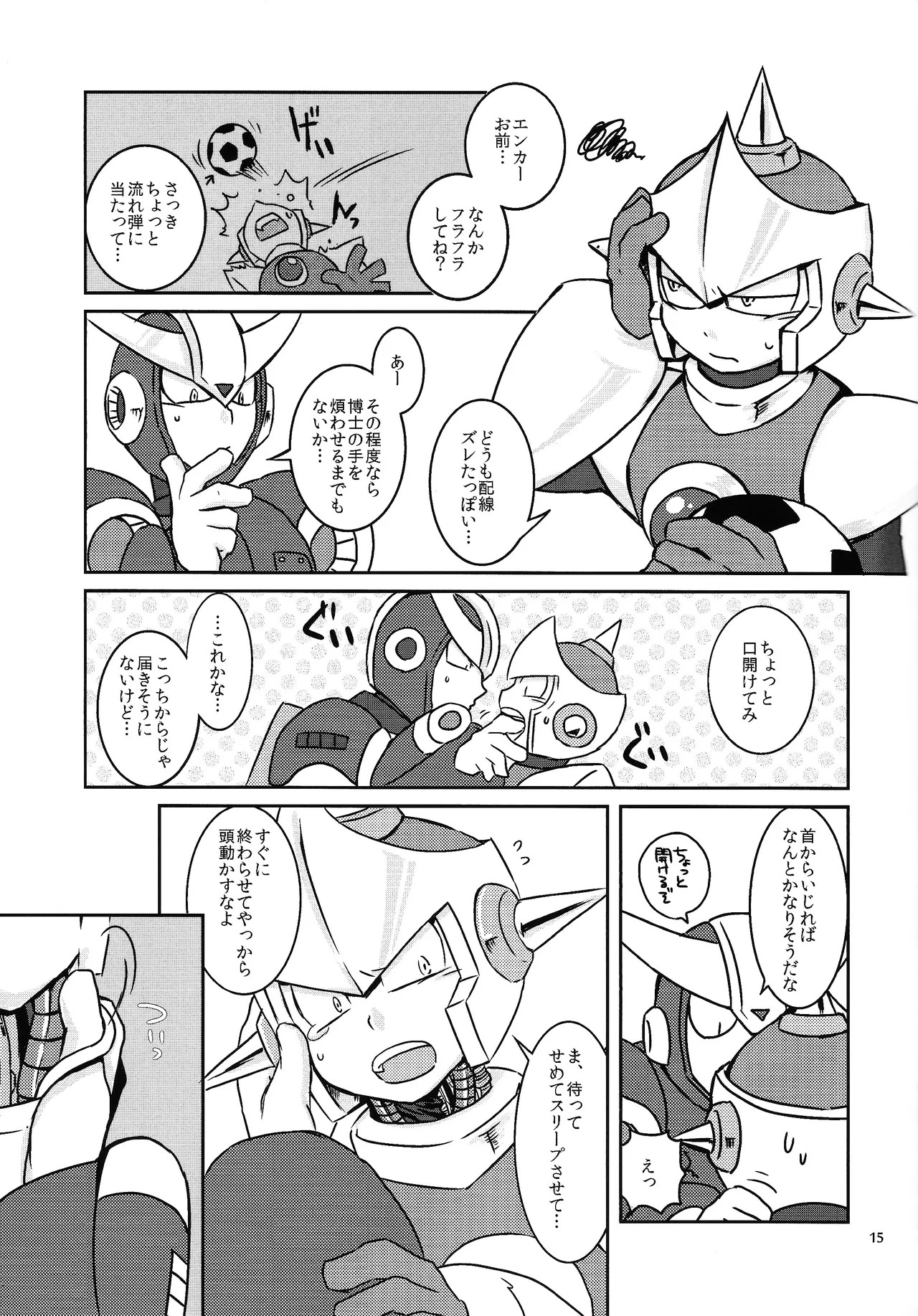 [Moyamoya surunara hakidashi chimaeba i janai (Various)] BLACK BOX (Mega Man) - Page 16