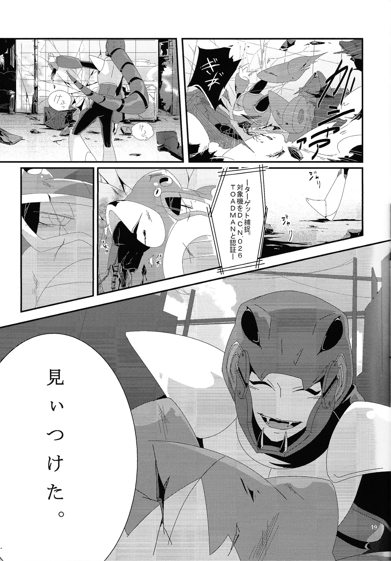 [Moyamoya surunara hakidashi chimaeba i janai (Various)] BLACK BOX (Mega Man) - Page 20