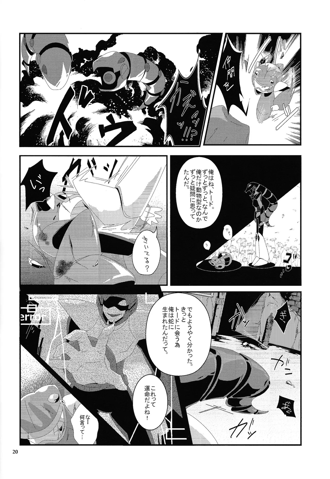 [Moyamoya surunara hakidashi chimaeba i janai (Various)] BLACK BOX (Mega Man) - Page 21