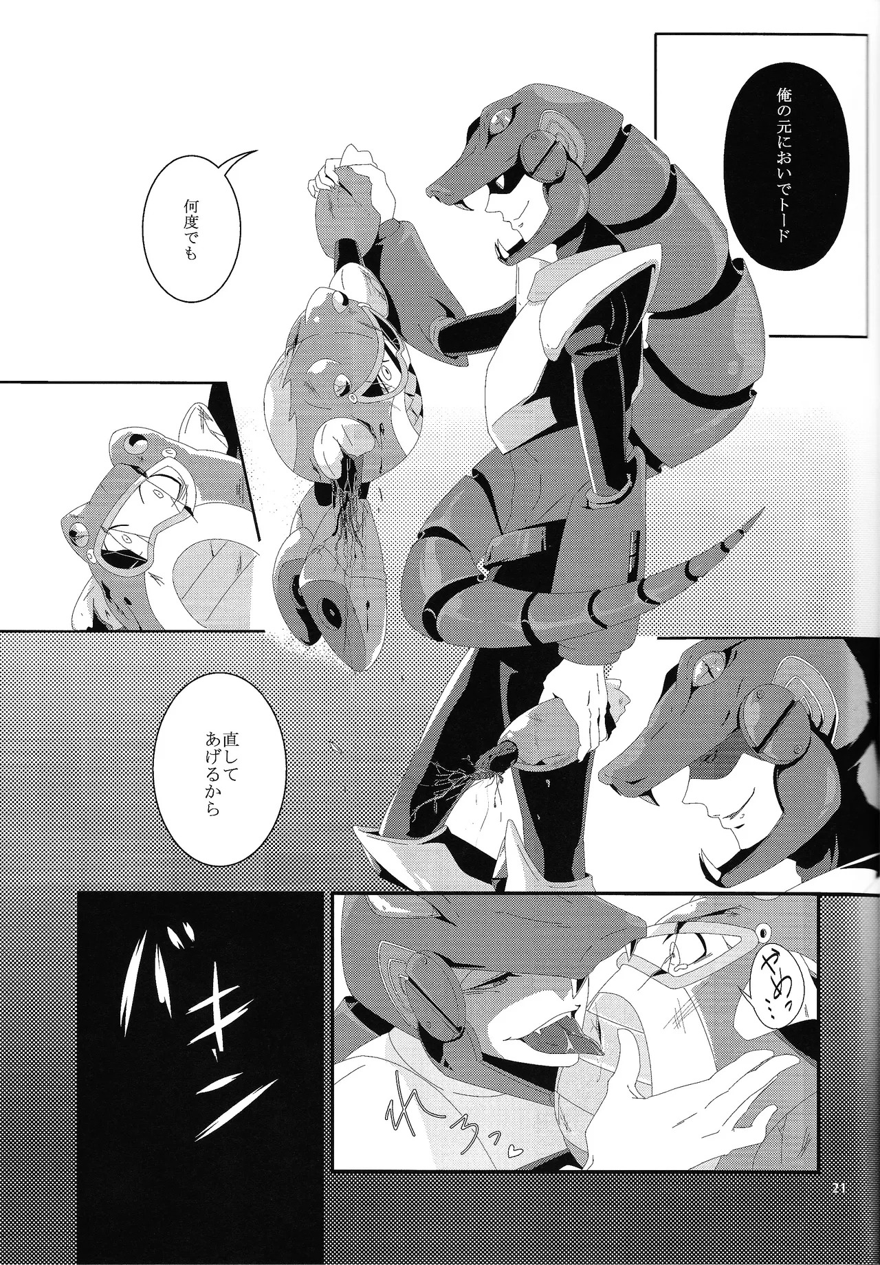 [Moyamoya surunara hakidashi chimaeba i janai (Various)] BLACK BOX (Mega Man) - Page 22