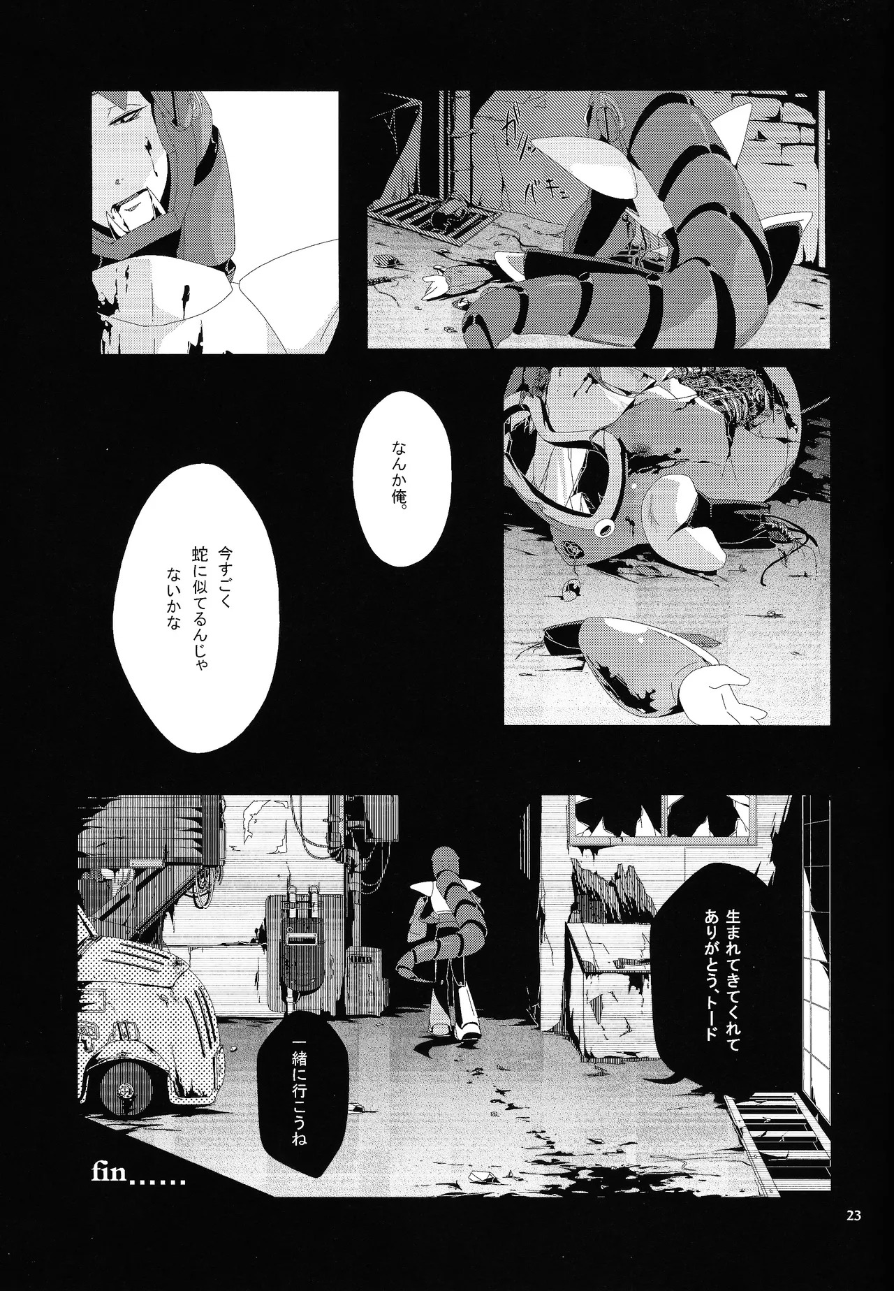 [Moyamoya surunara hakidashi chimaeba i janai (Various)] BLACK BOX (Mega Man) - Page 24