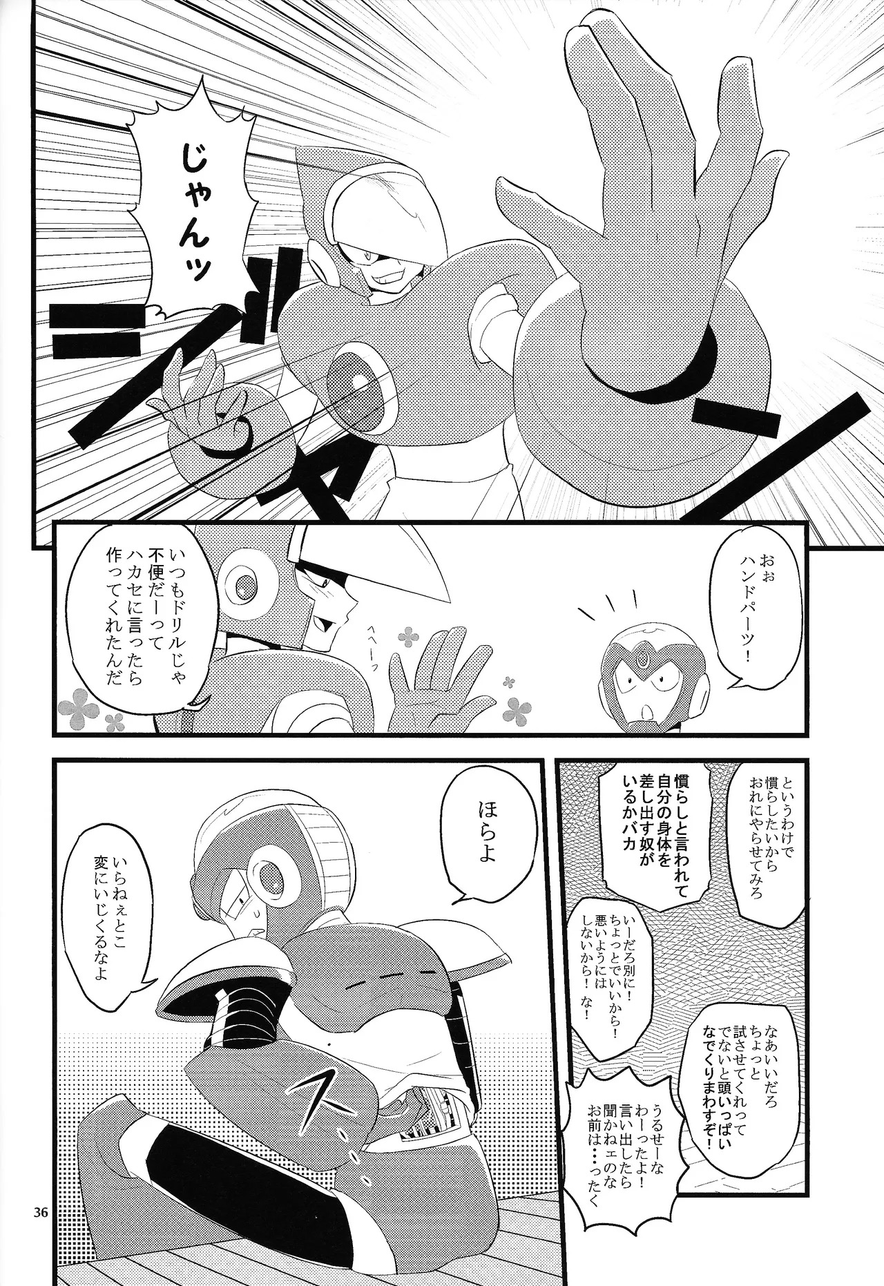 [Moyamoya surunara hakidashi chimaeba i janai (Various)] BLACK BOX (Mega Man) - Page 27