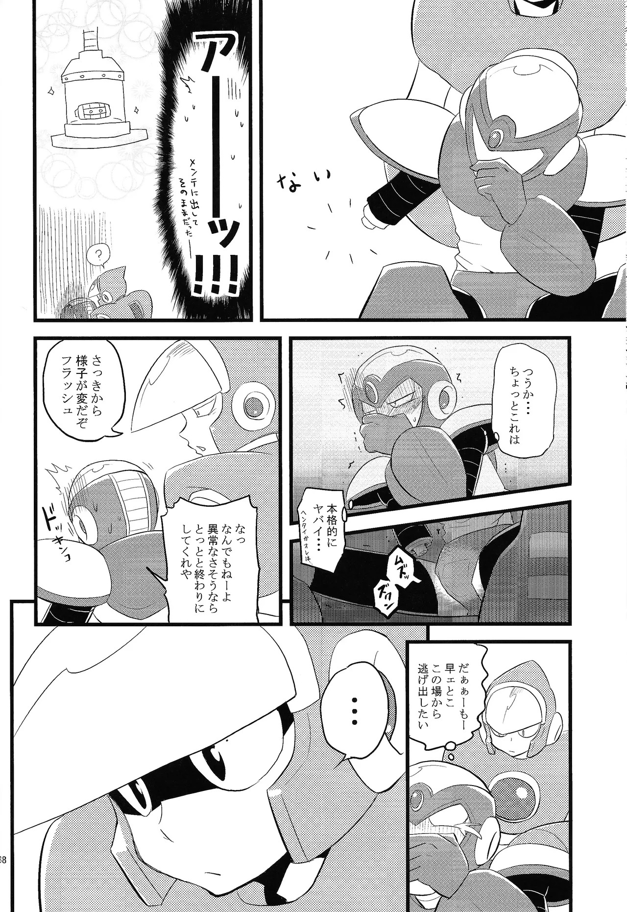 [Moyamoya surunara hakidashi chimaeba i janai (Various)] BLACK BOX (Mega Man) - Page 29