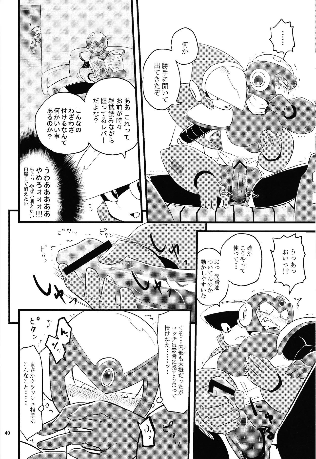 [Moyamoya surunara hakidashi chimaeba i janai (Various)] BLACK BOX (Mega Man) - Page 31
