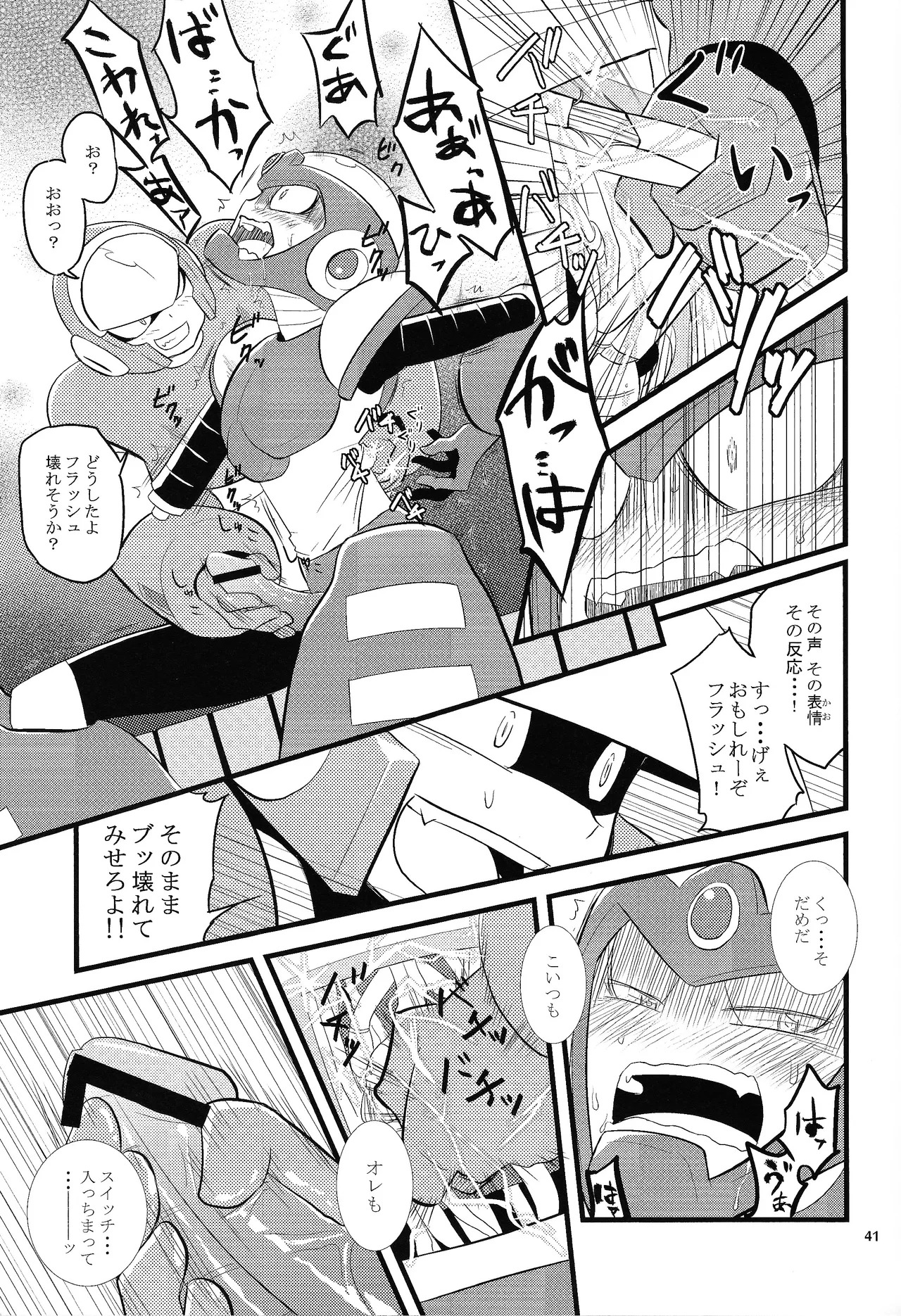 [Moyamoya surunara hakidashi chimaeba i janai (Various)] BLACK BOX (Mega Man) - Page 32