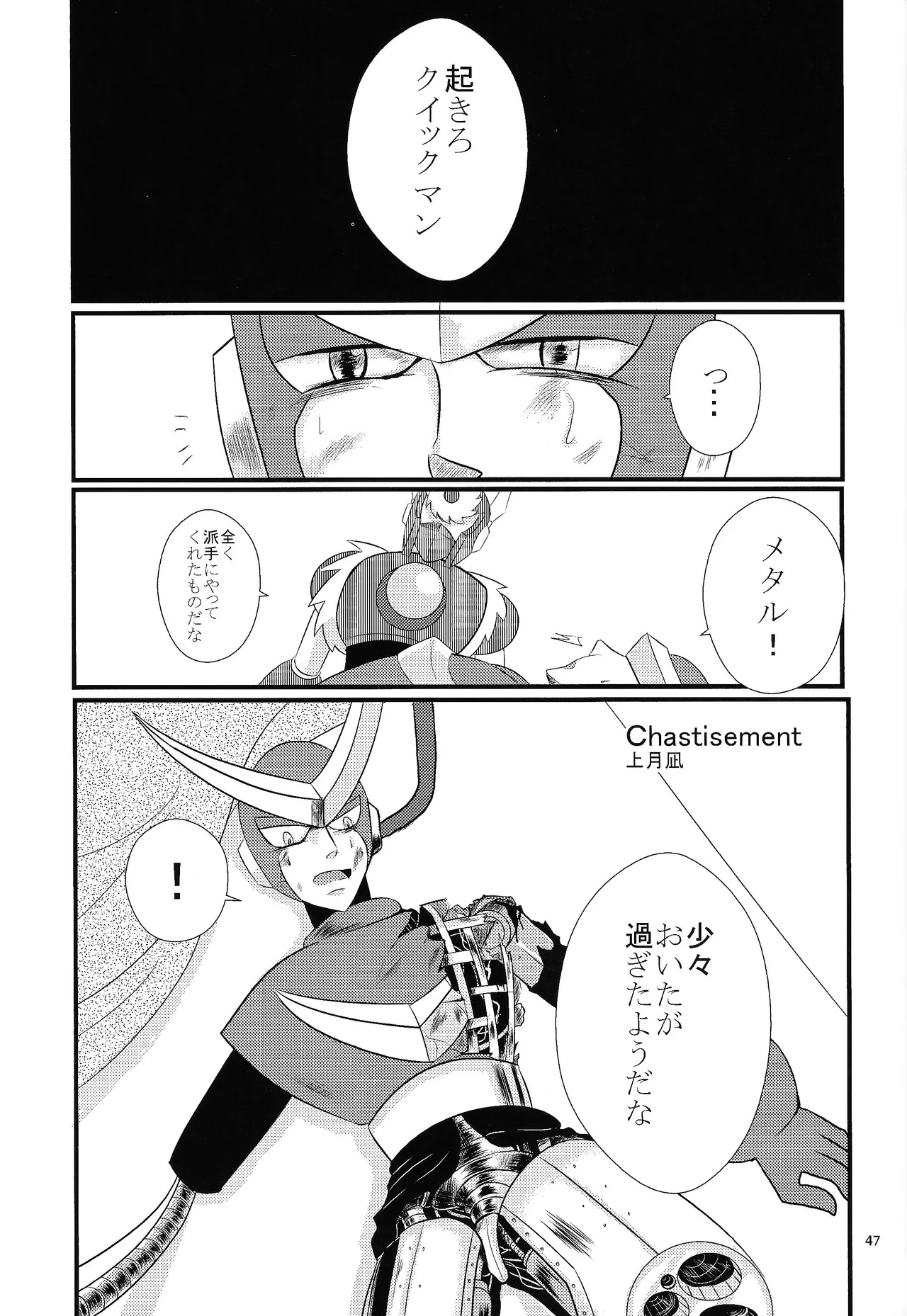 [Moyamoya surunara hakidashi chimaeba i janai (Various)] BLACK BOX (Mega Man) - Page 38