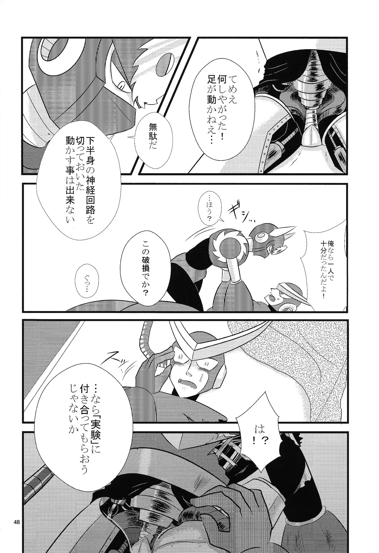 [Moyamoya surunara hakidashi chimaeba i janai (Various)] BLACK BOX (Mega Man) - Page 39