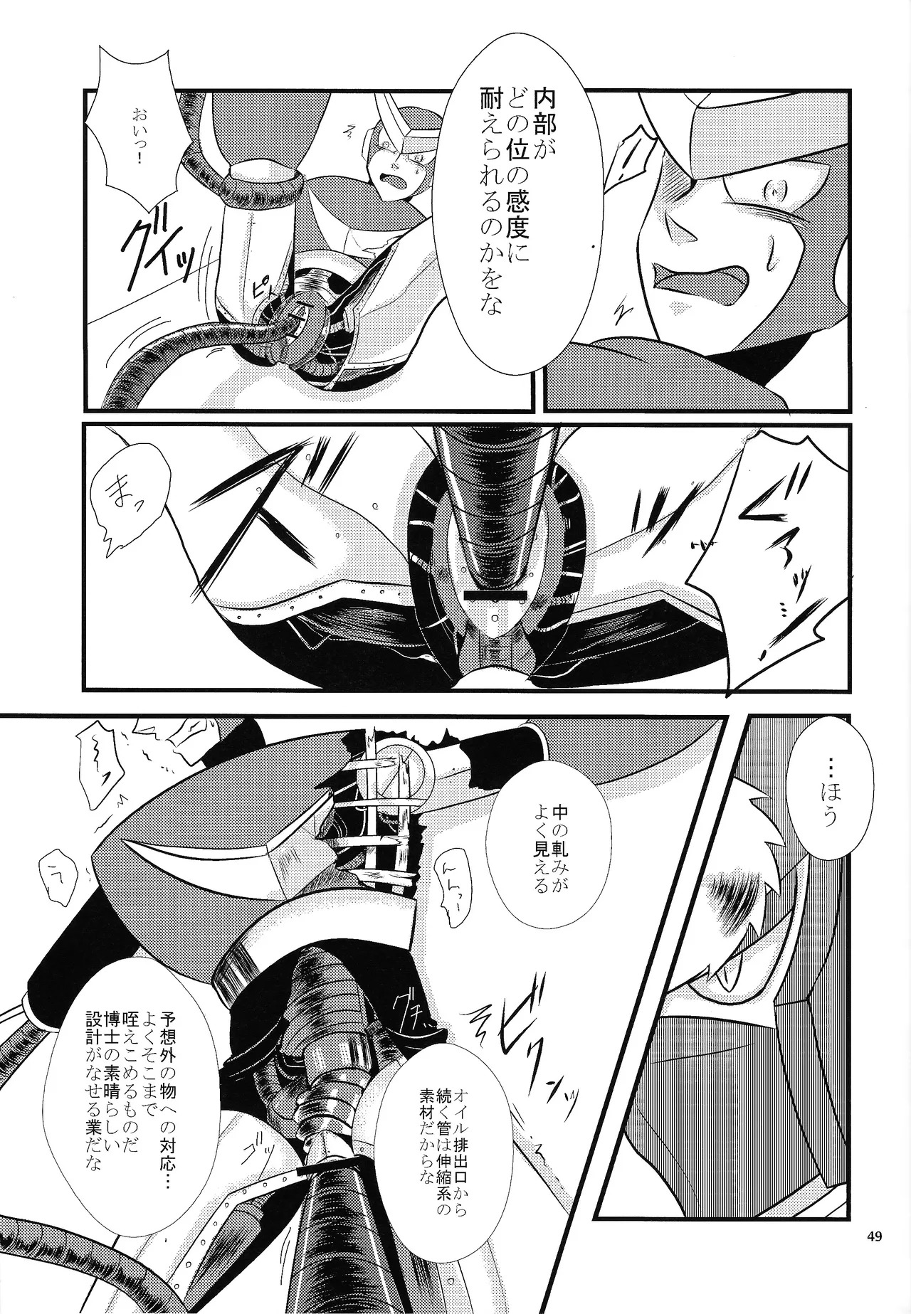 [Moyamoya surunara hakidashi chimaeba i janai (Various)] BLACK BOX (Mega Man) - Page 40