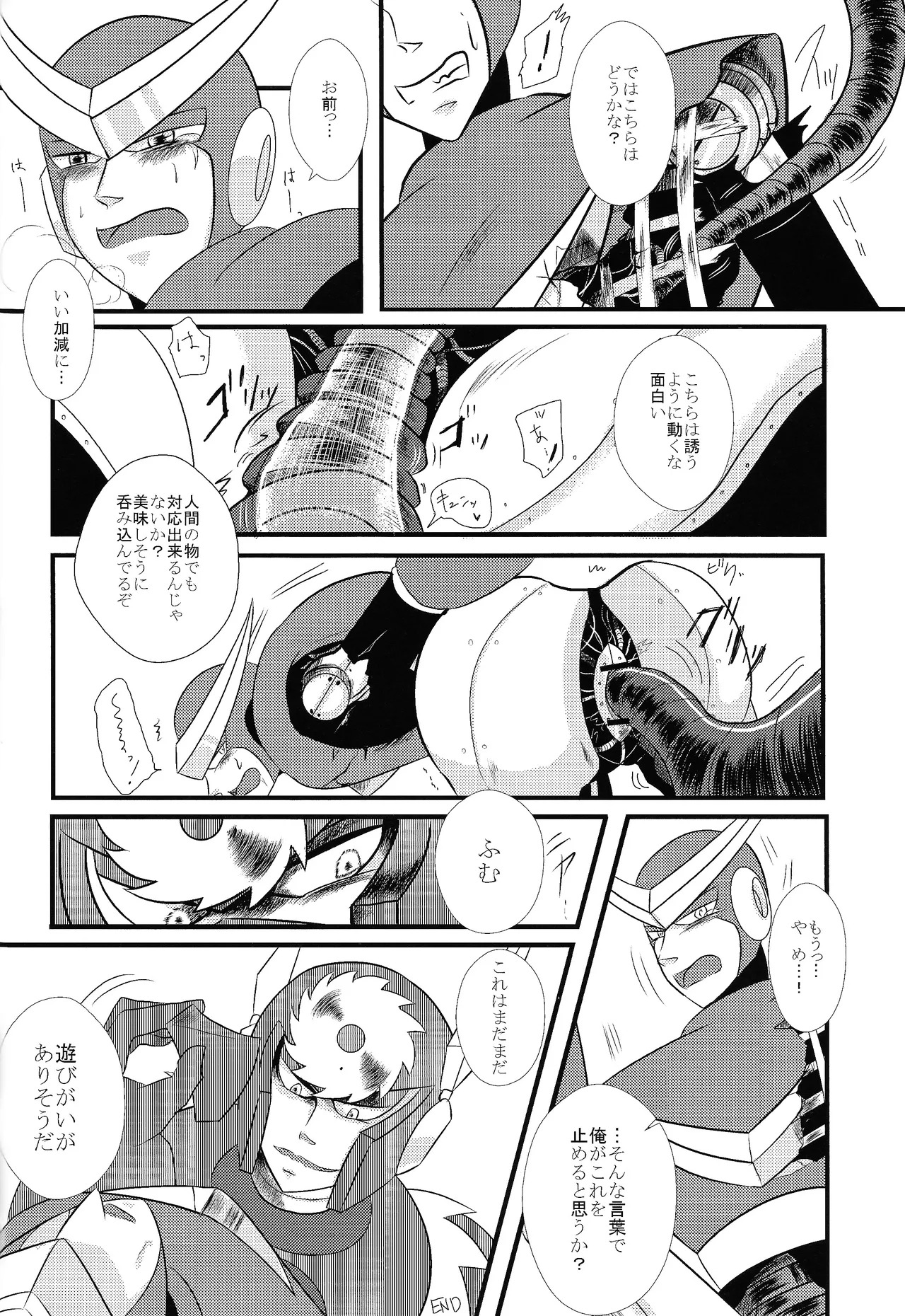 [Moyamoya surunara hakidashi chimaeba i janai (Various)] BLACK BOX (Mega Man) - Page 41