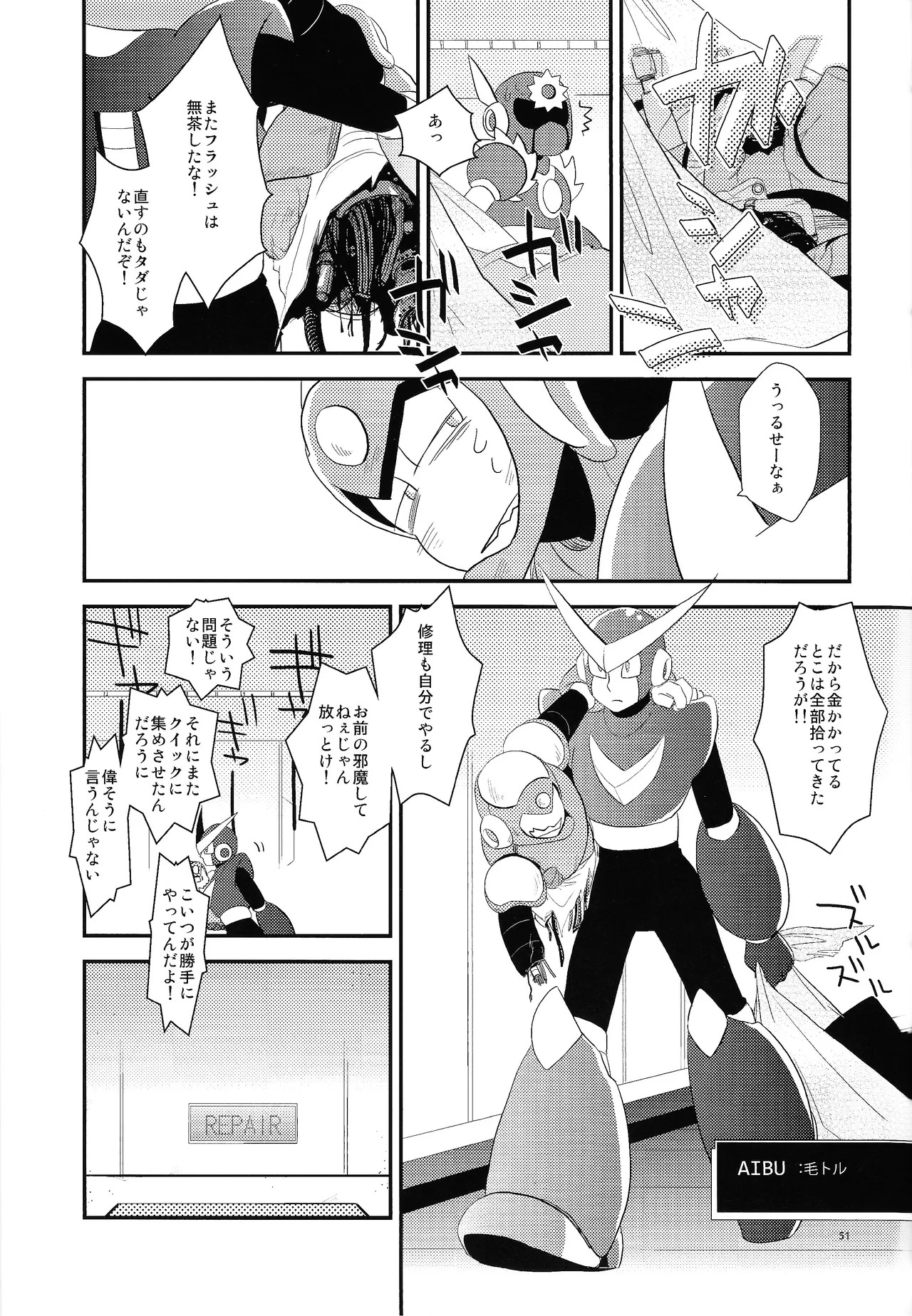 [Moyamoya surunara hakidashi chimaeba i janai (Various)] BLACK BOX (Mega Man) - Page 42