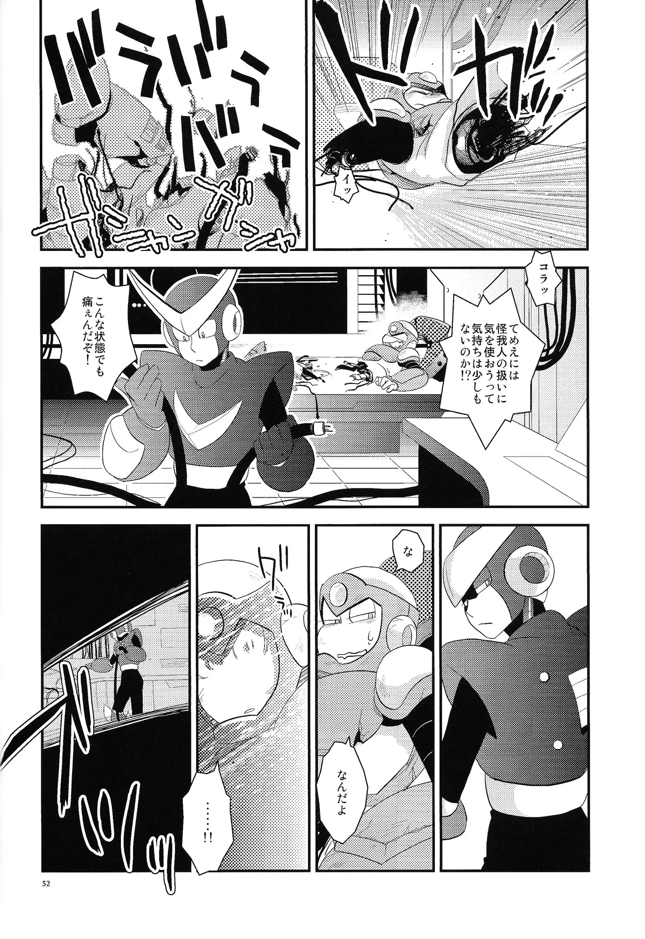 [Moyamoya surunara hakidashi chimaeba i janai (Various)] BLACK BOX (Mega Man) - Page 43