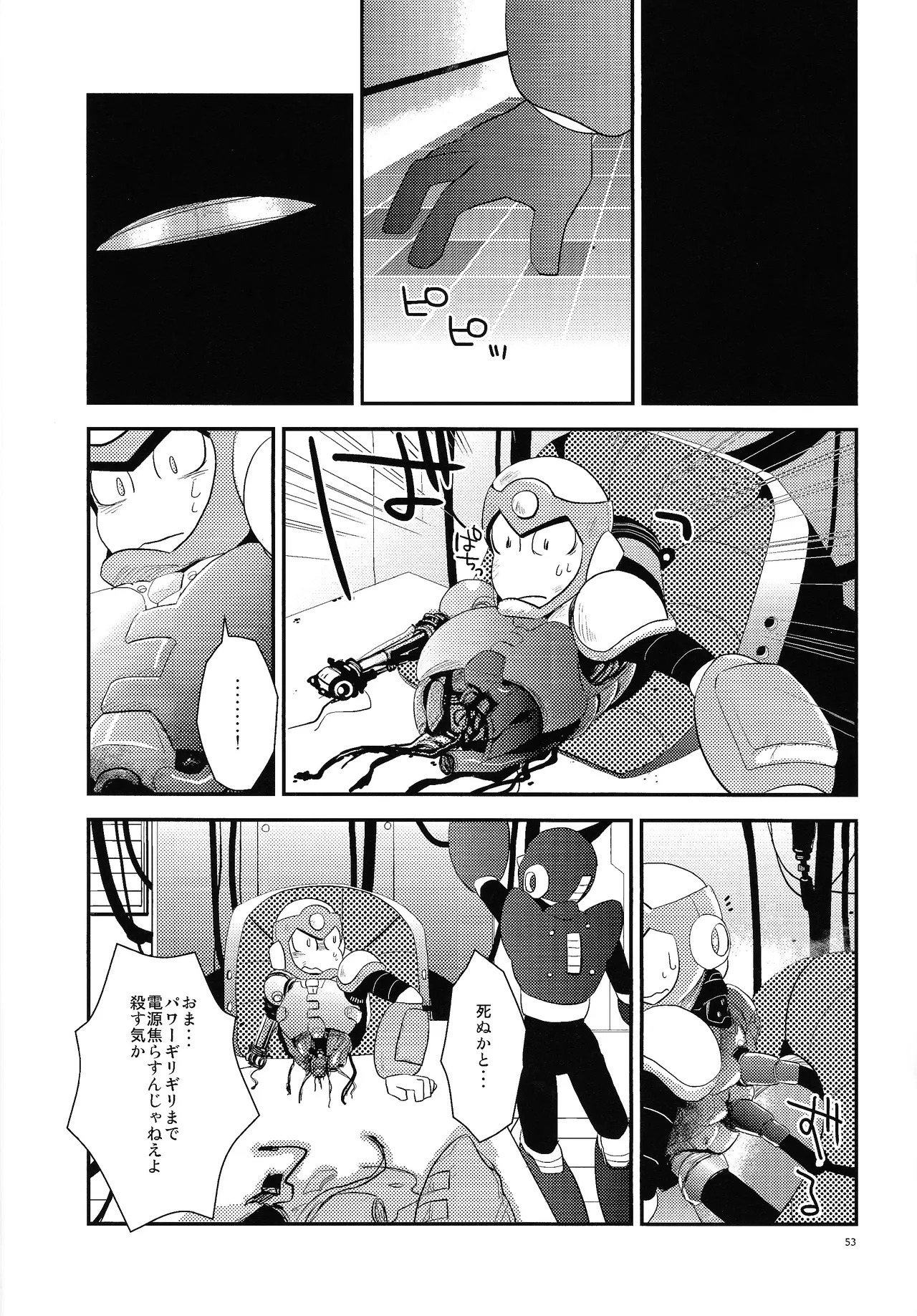 [Moyamoya surunara hakidashi chimaeba i janai (Various)] BLACK BOX (Mega Man) - Page 44